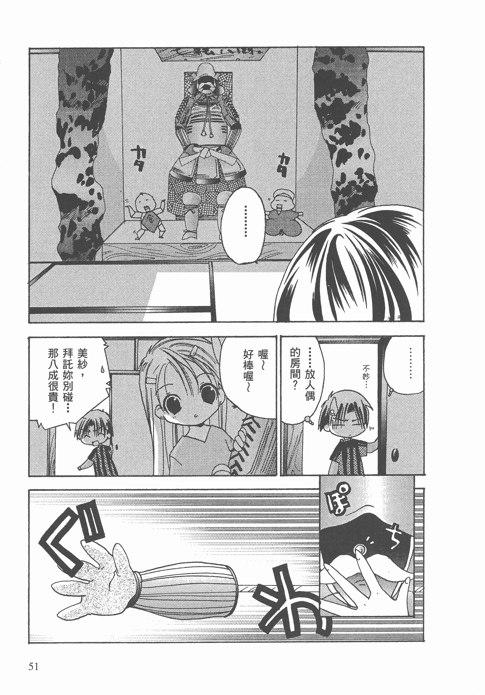 Page 52