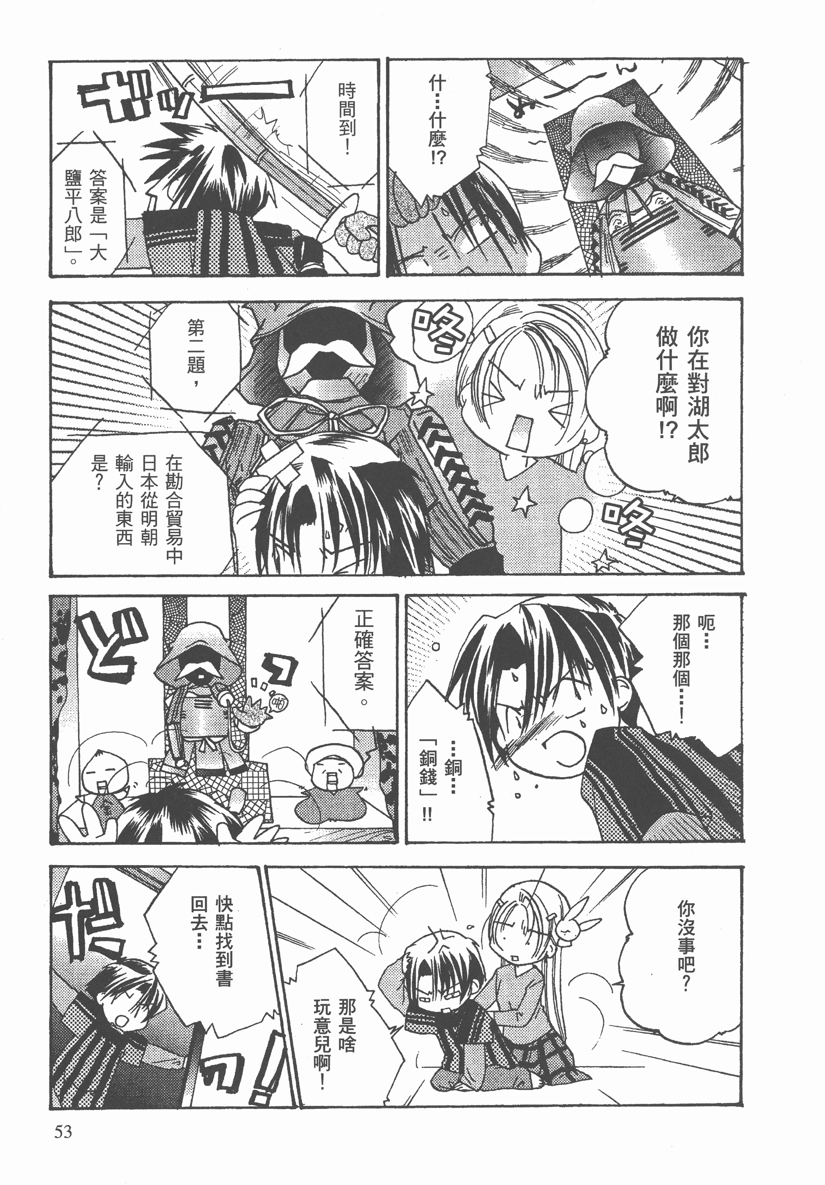 Page 54