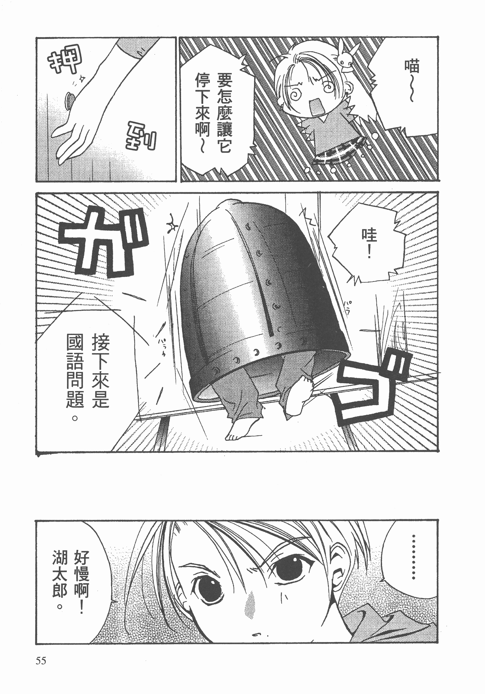 Page 56