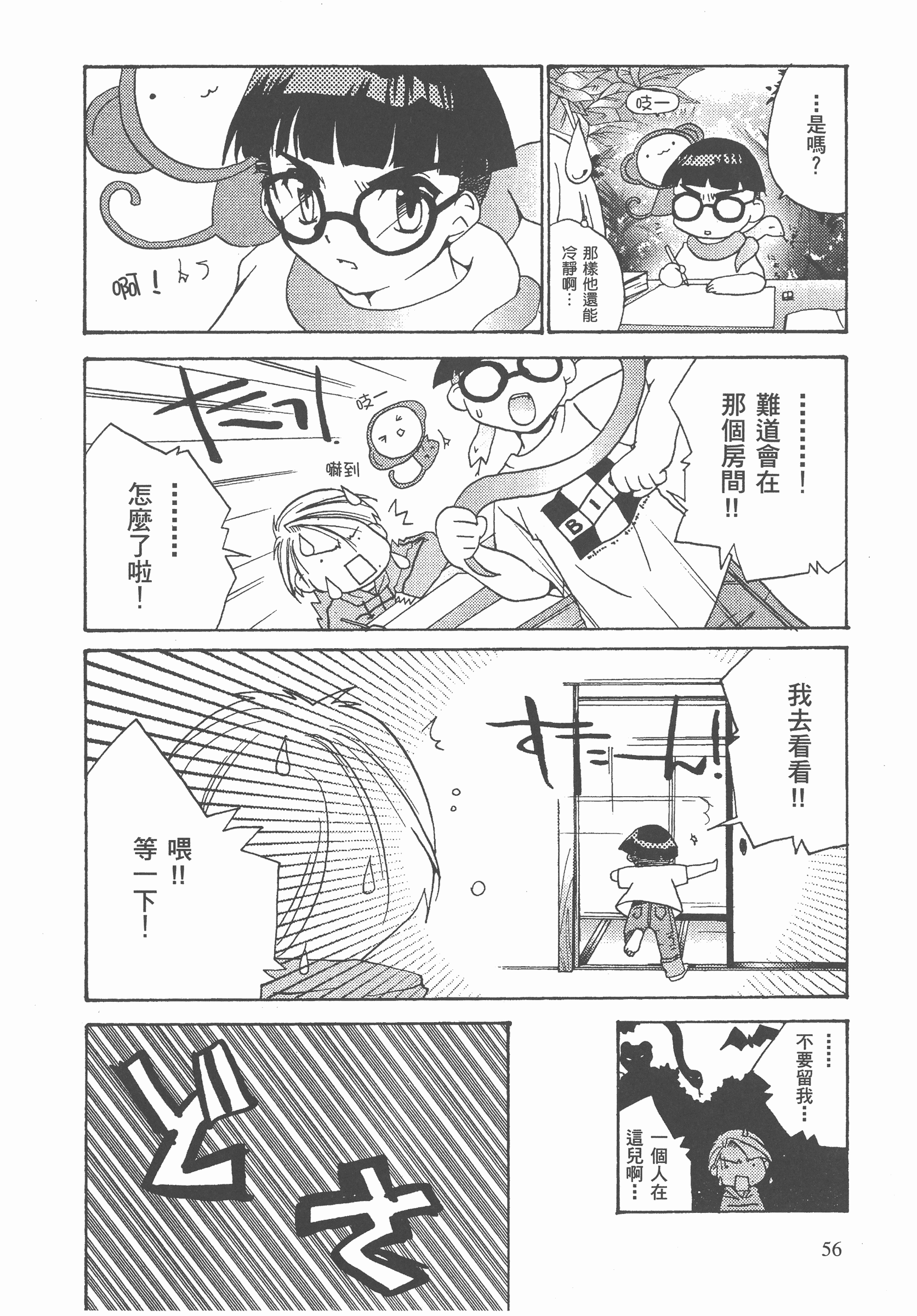 Page 57