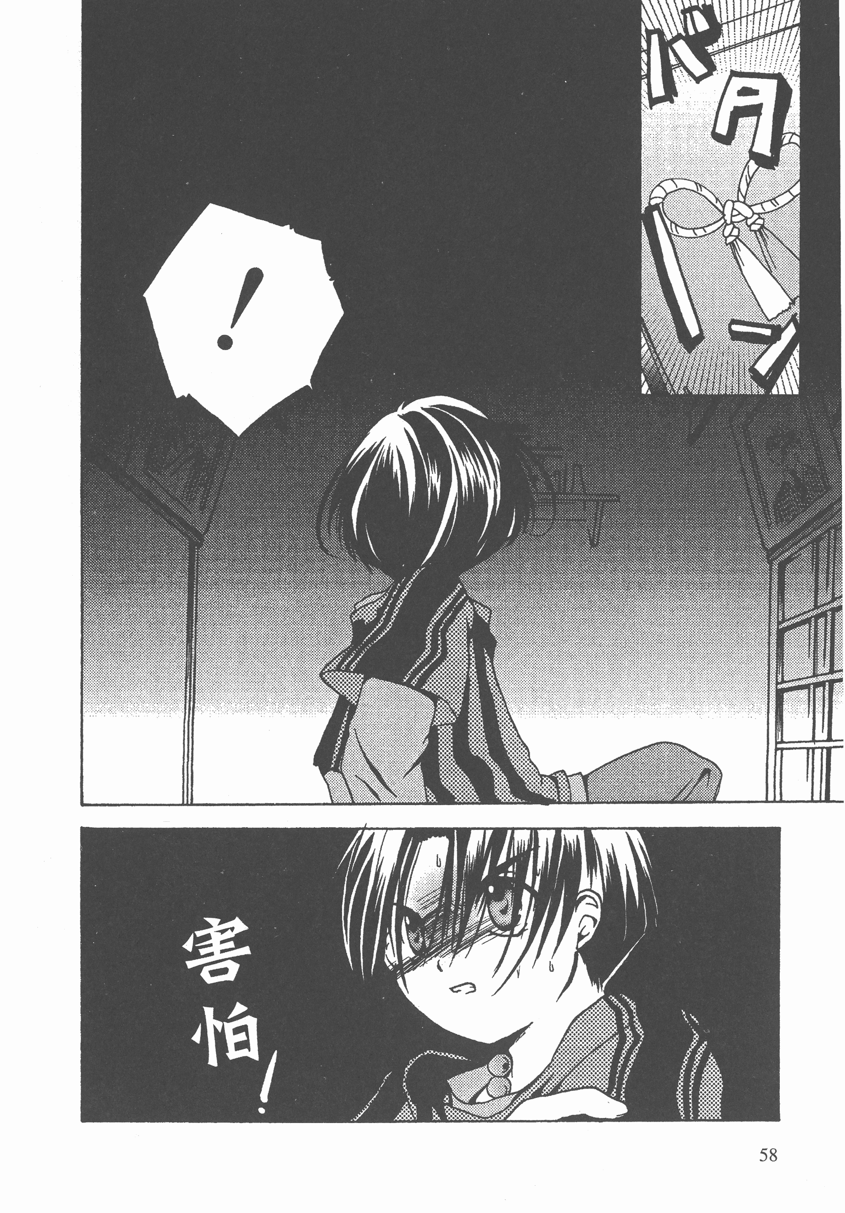 Page 59
