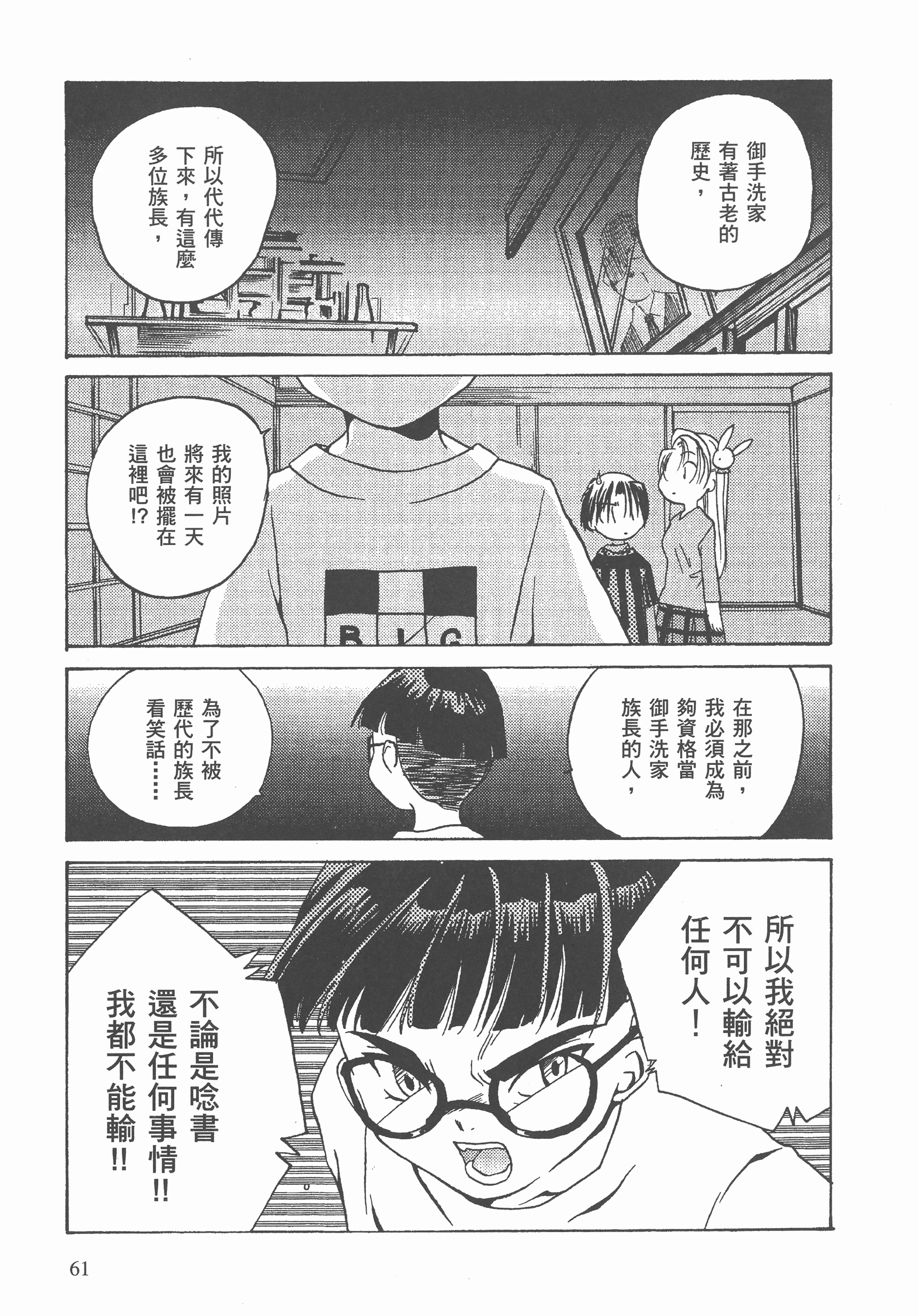 Page 62
