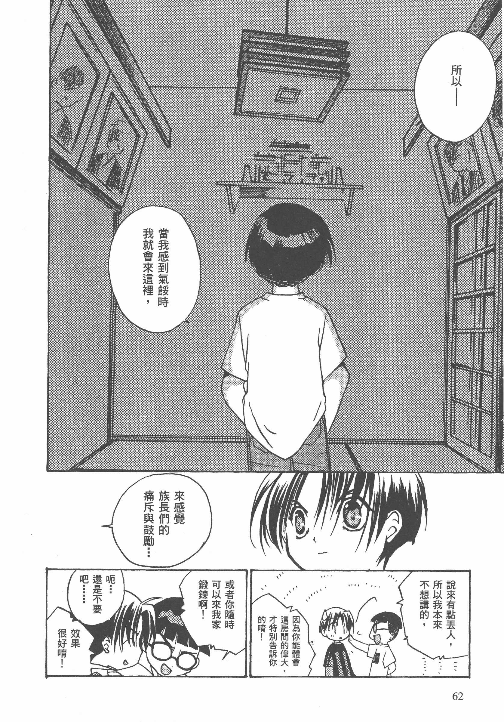 Page 63