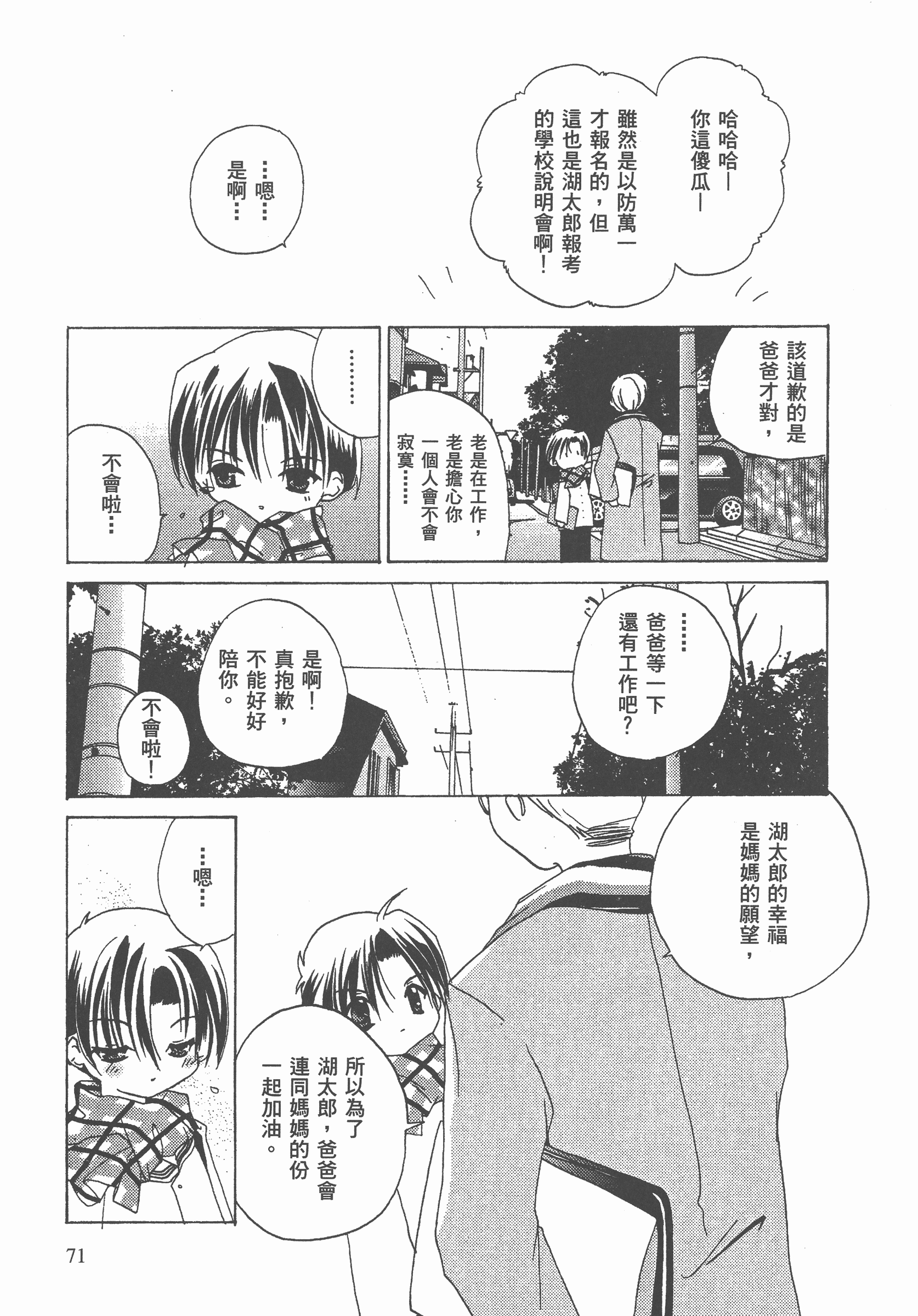 Page 72