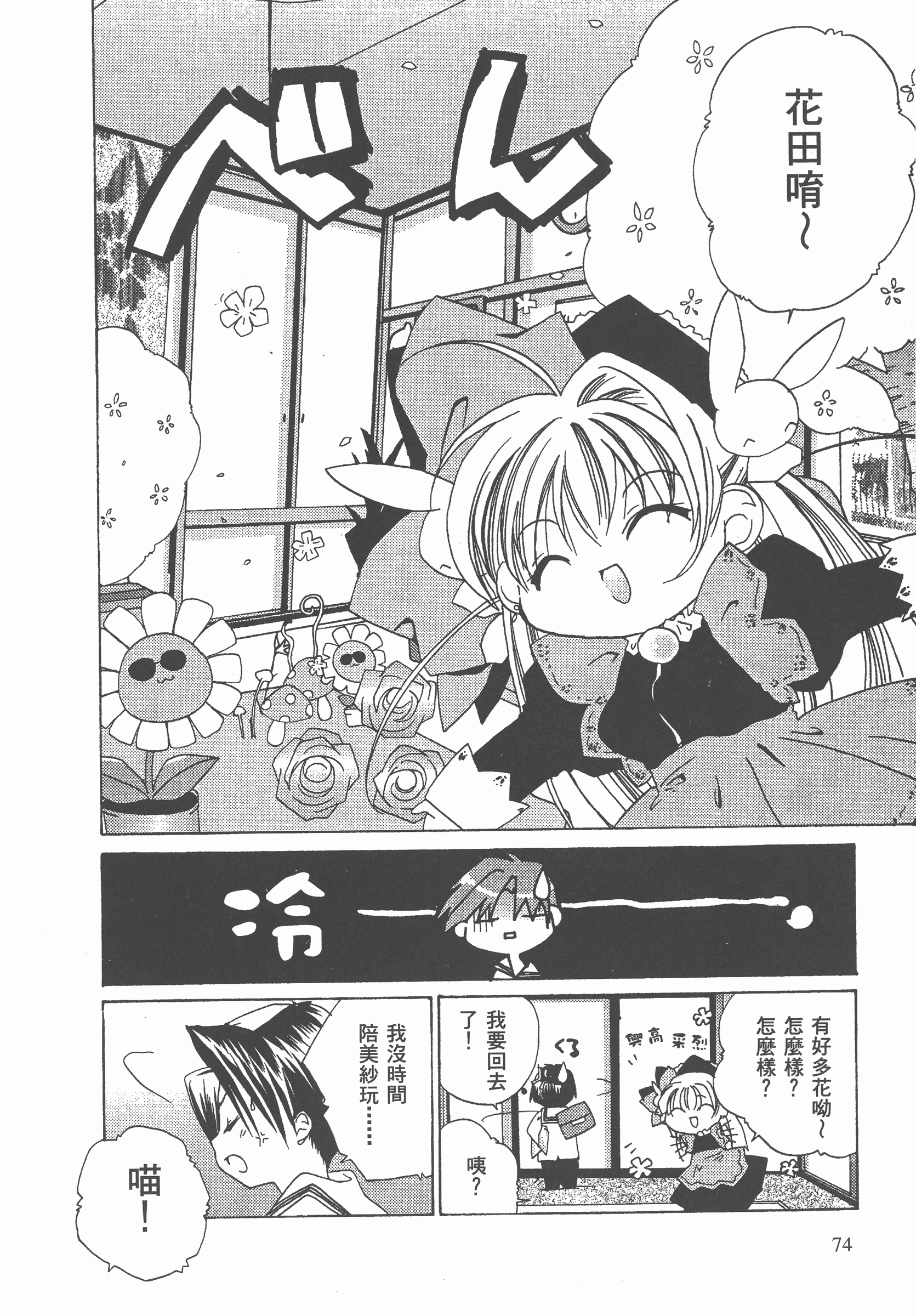 Page 75