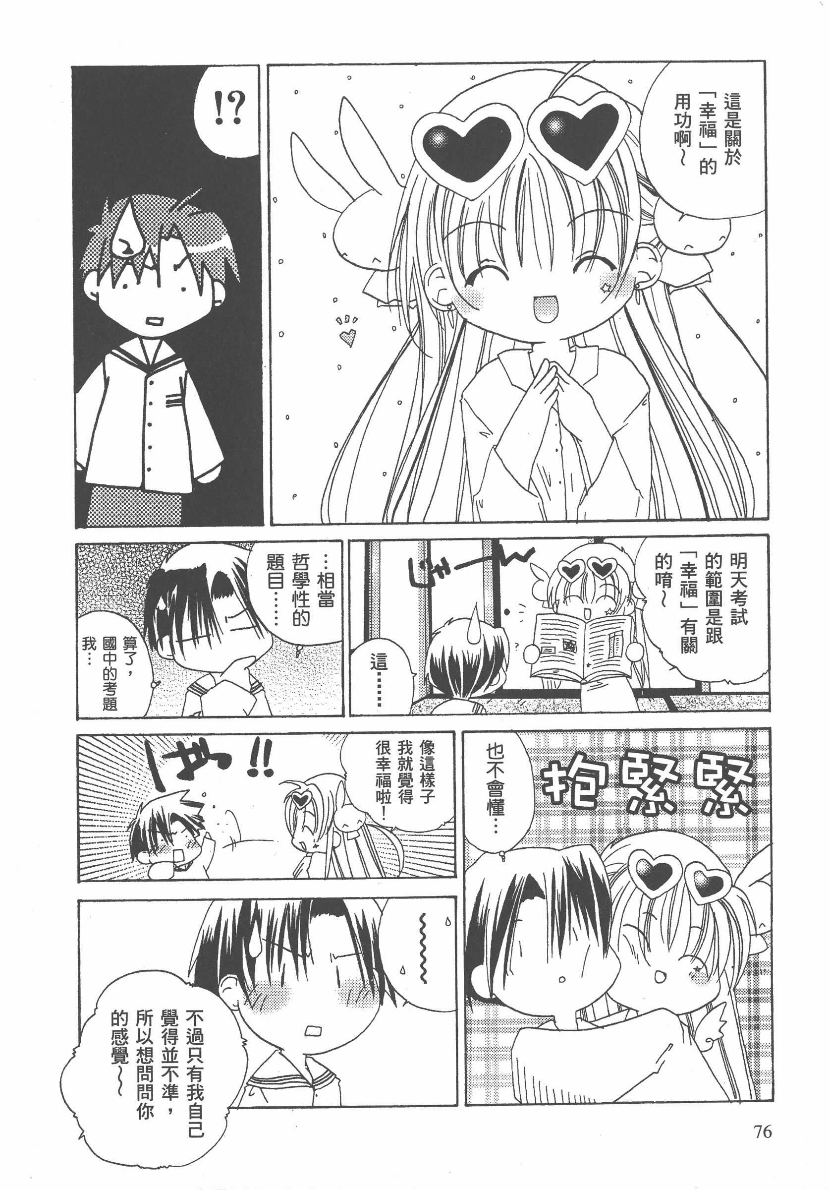 Page 77