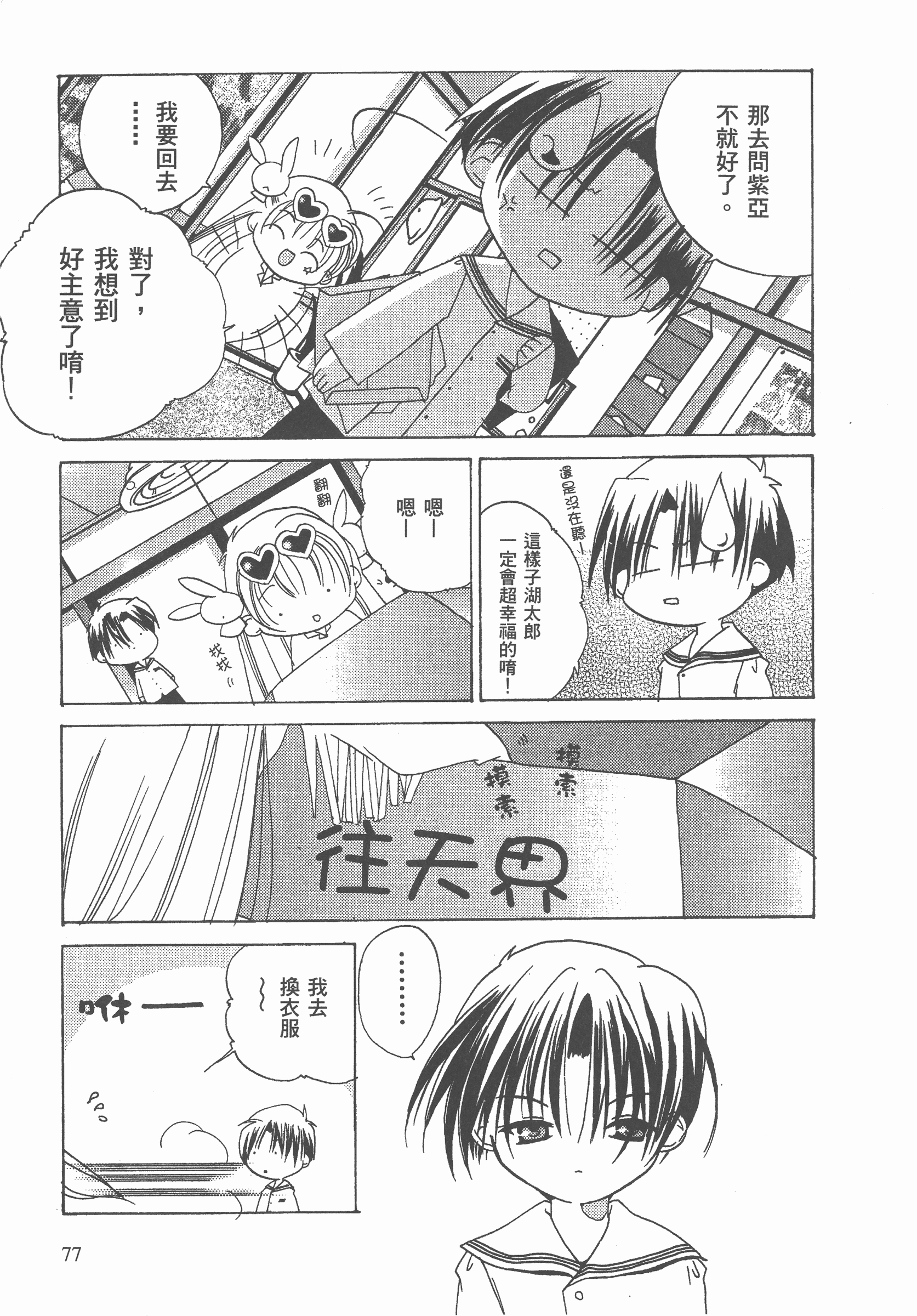 Page 78