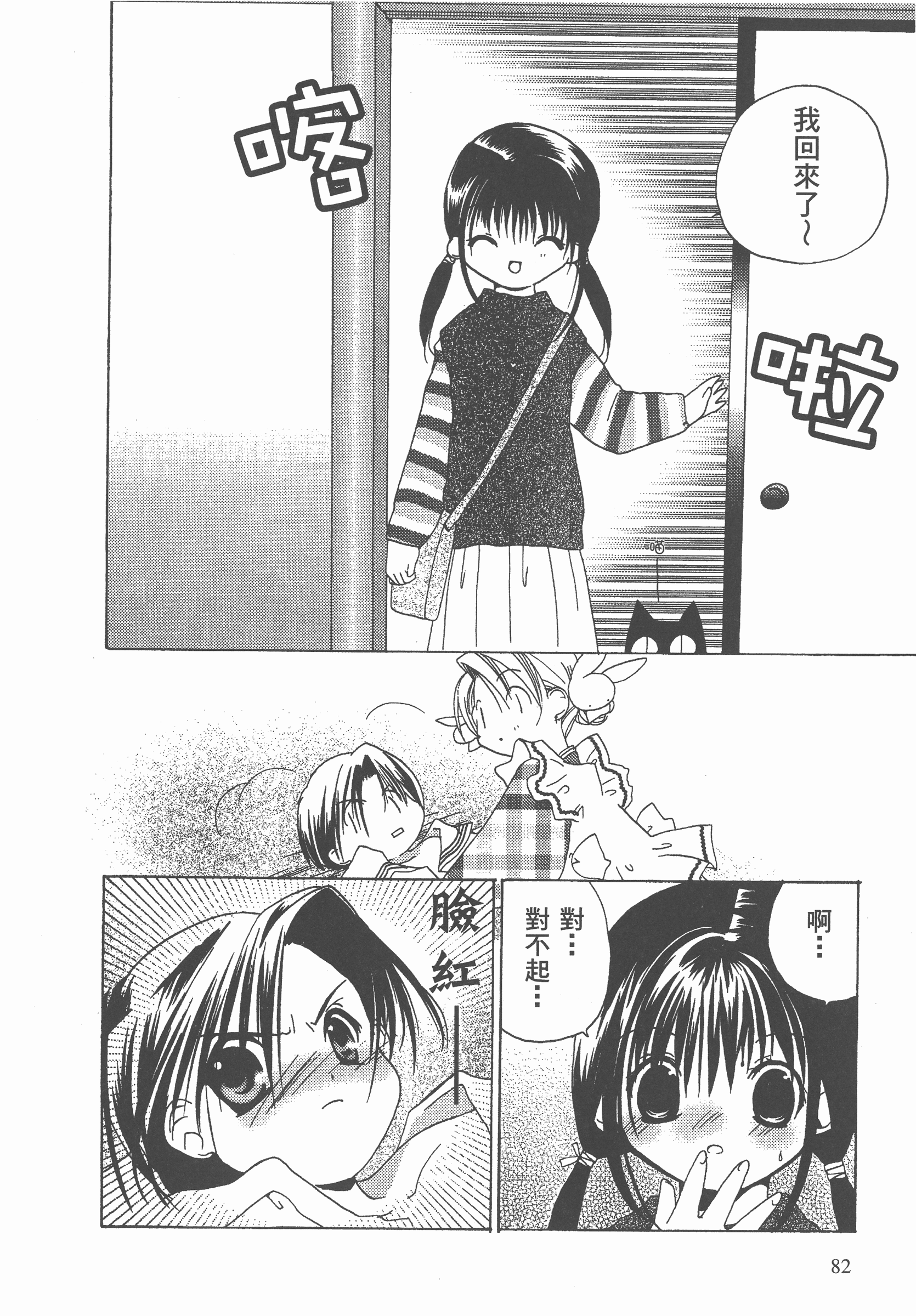 Page 83
