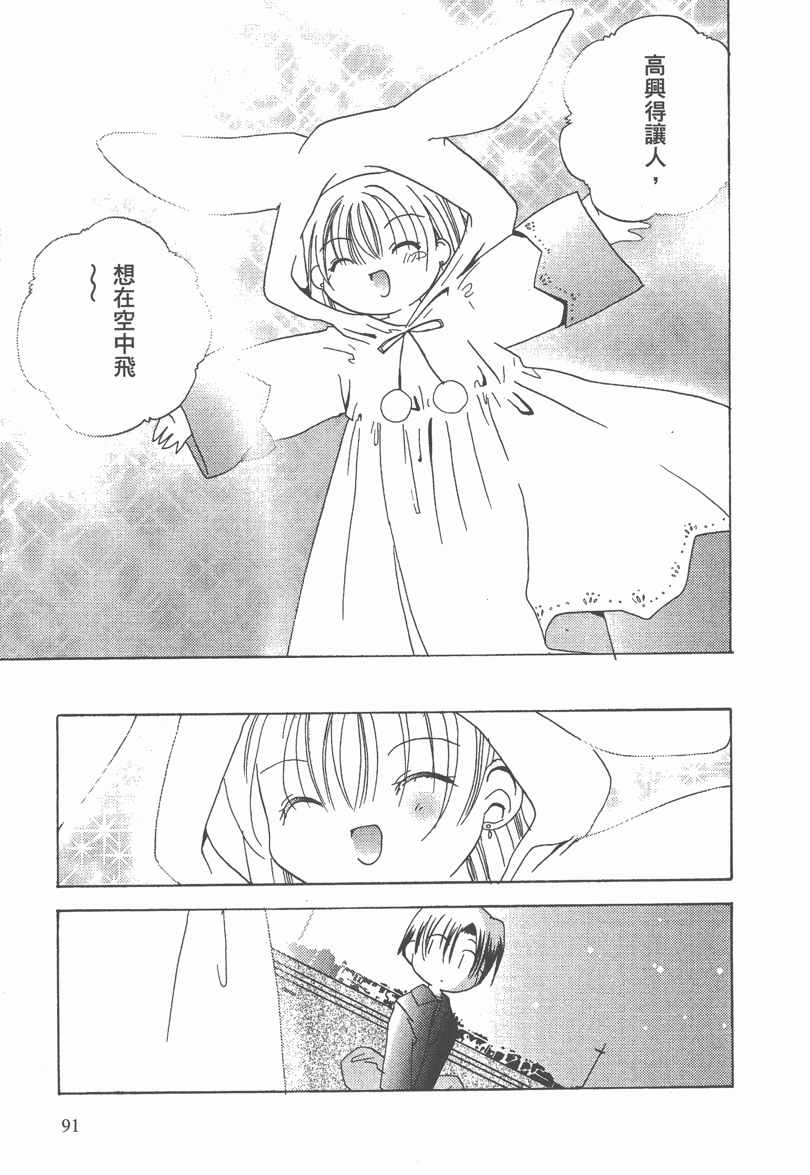 Page 92