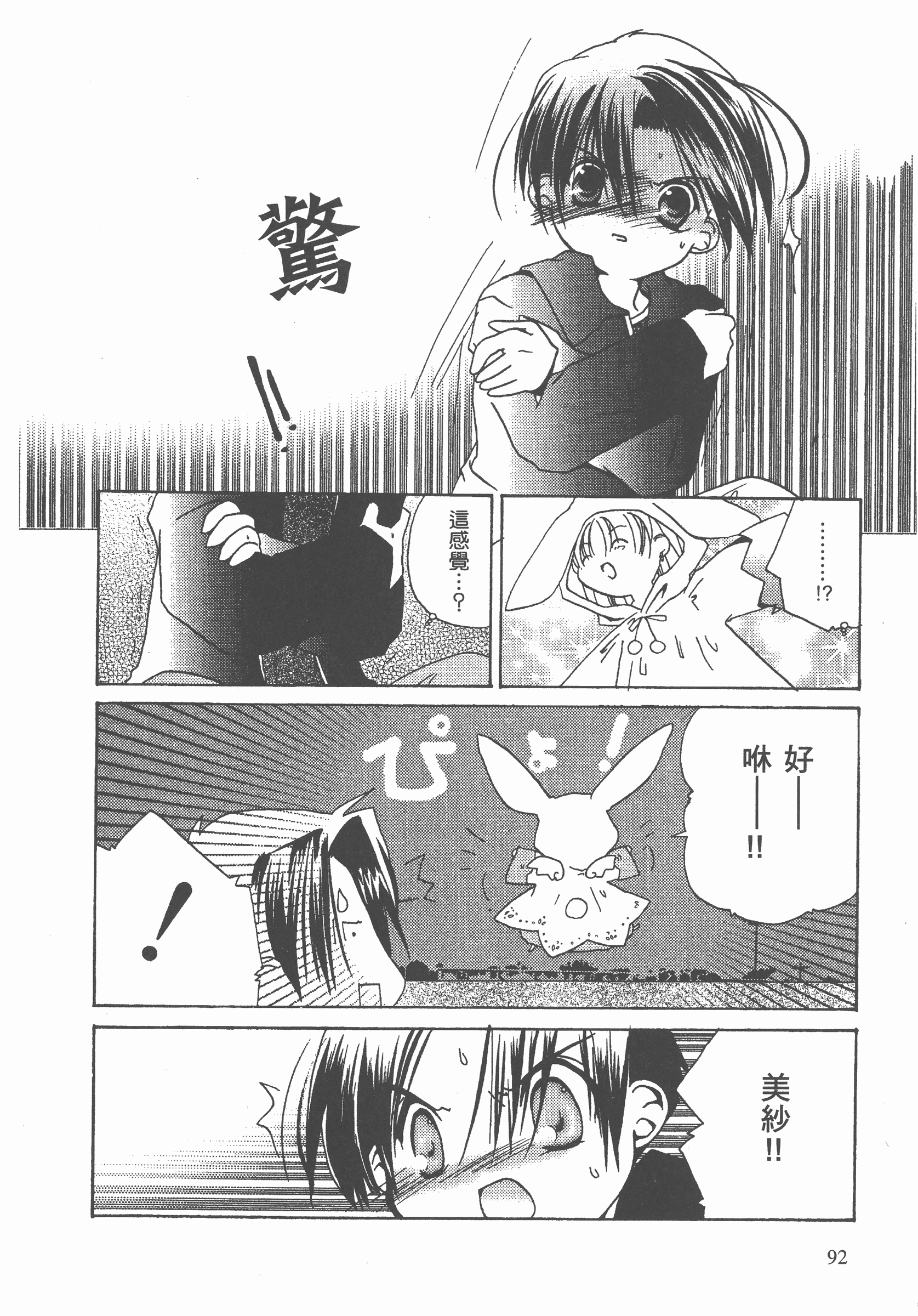 Page 93