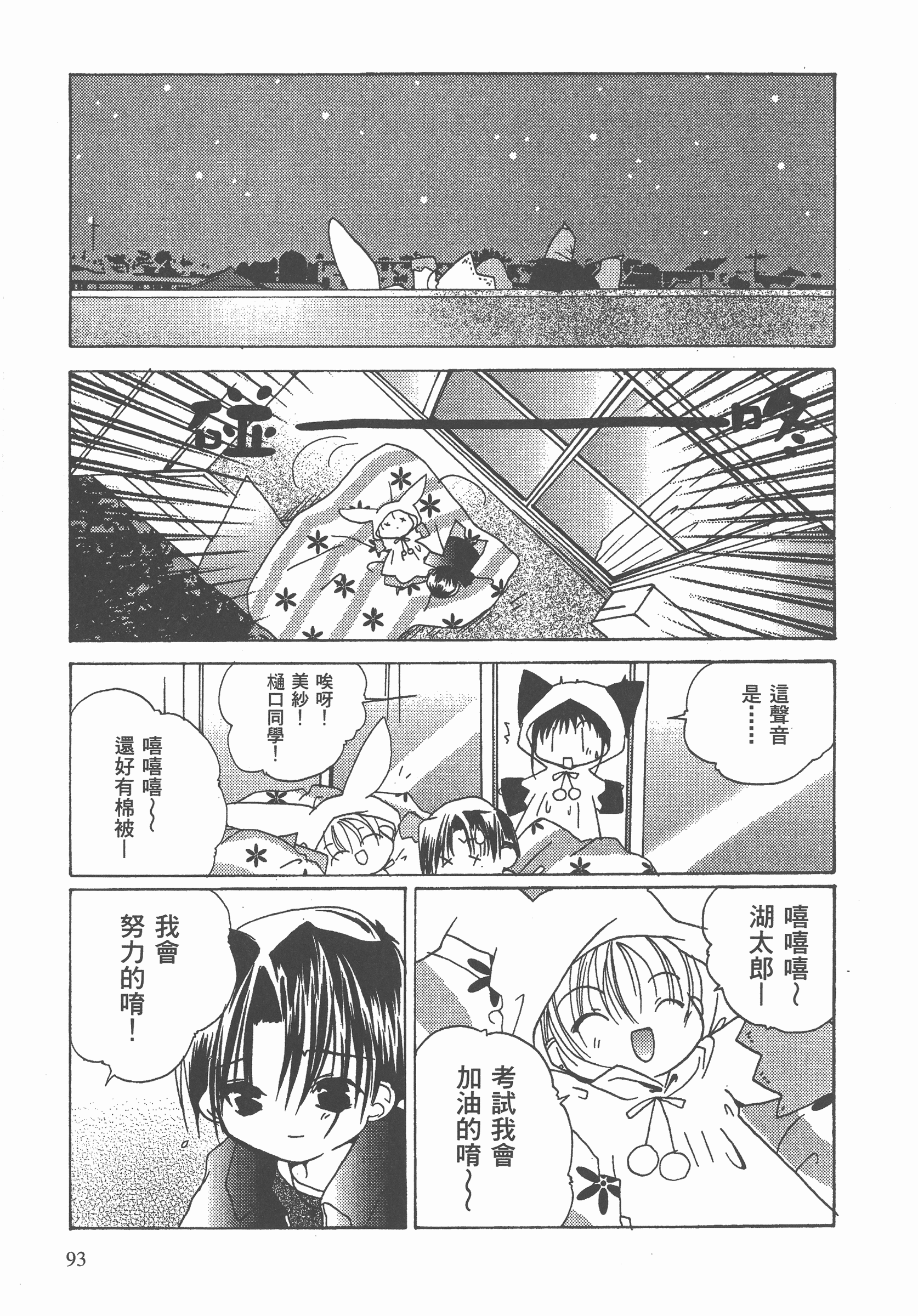Page 94