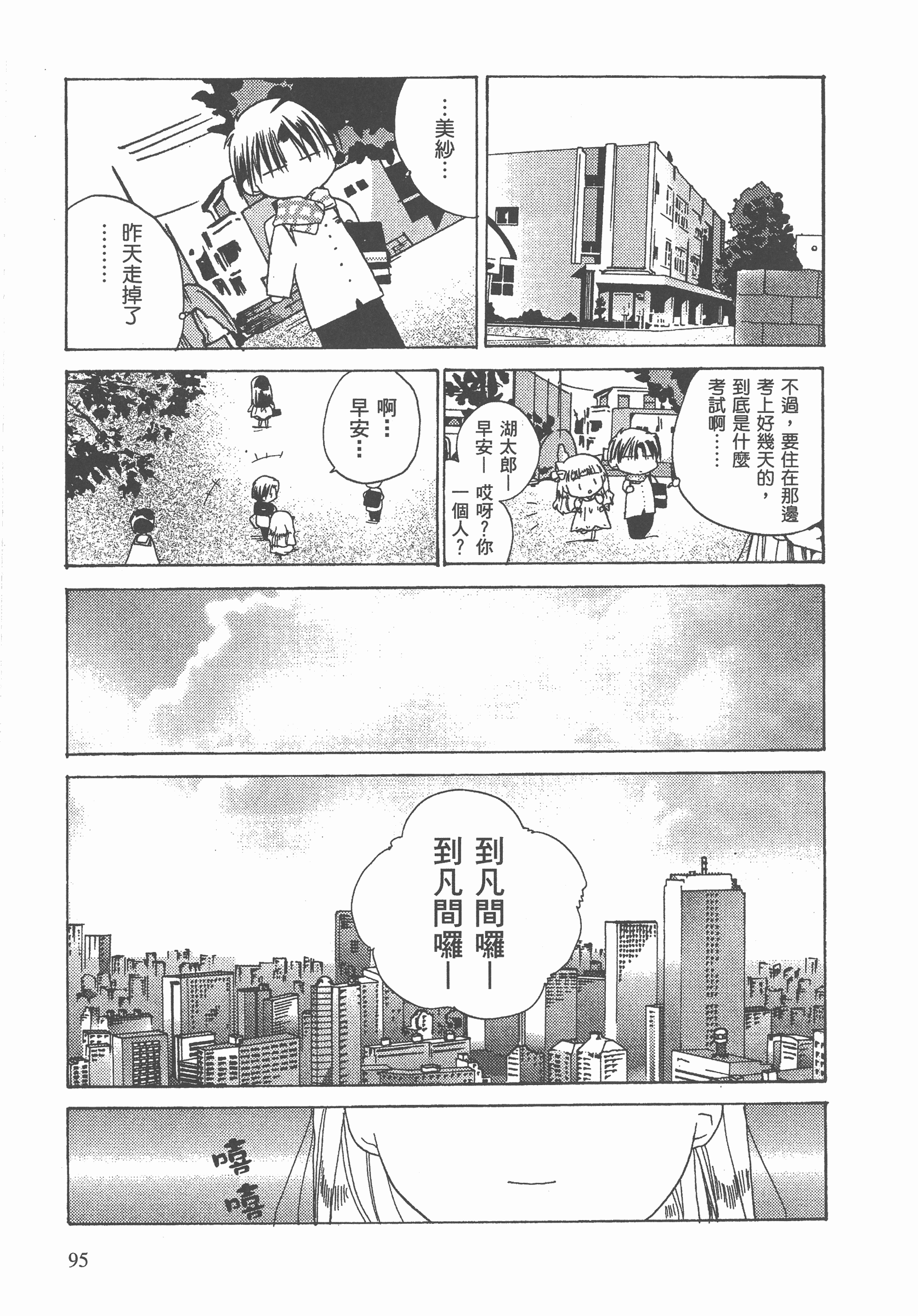 Page 96