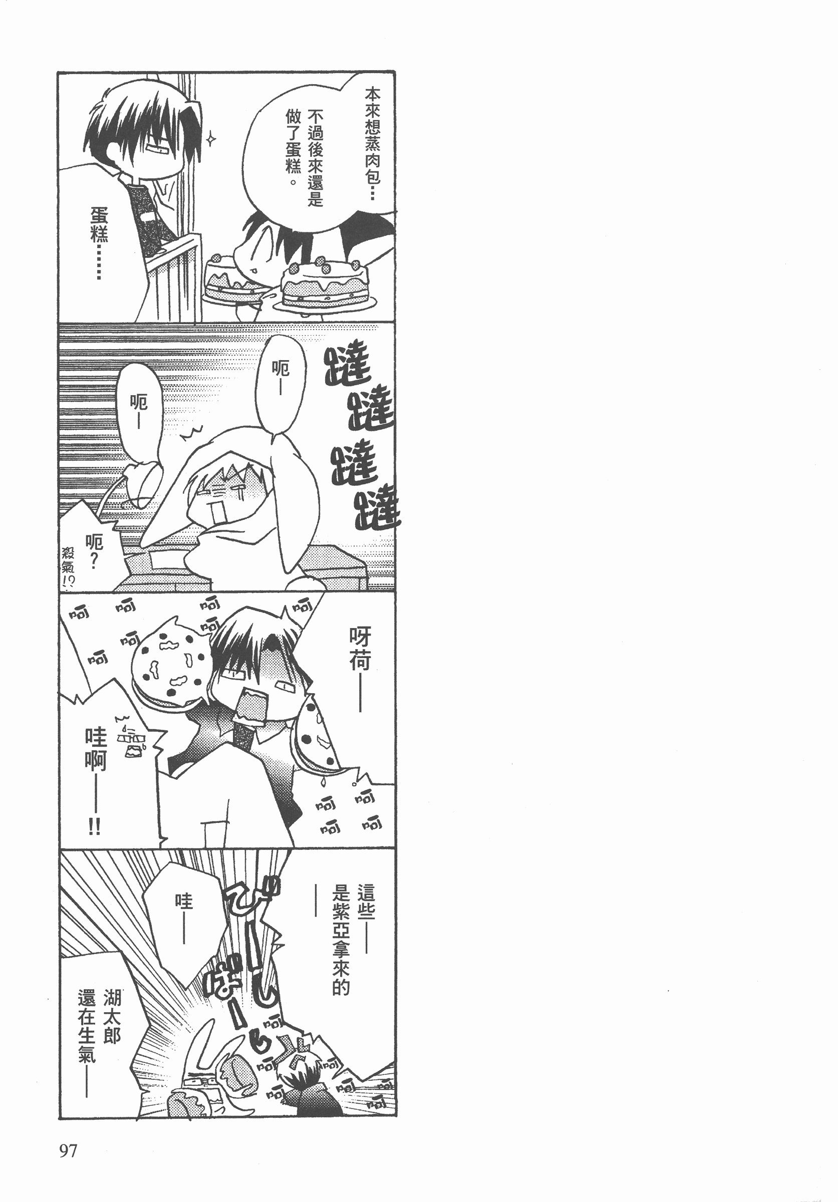 Page 98
