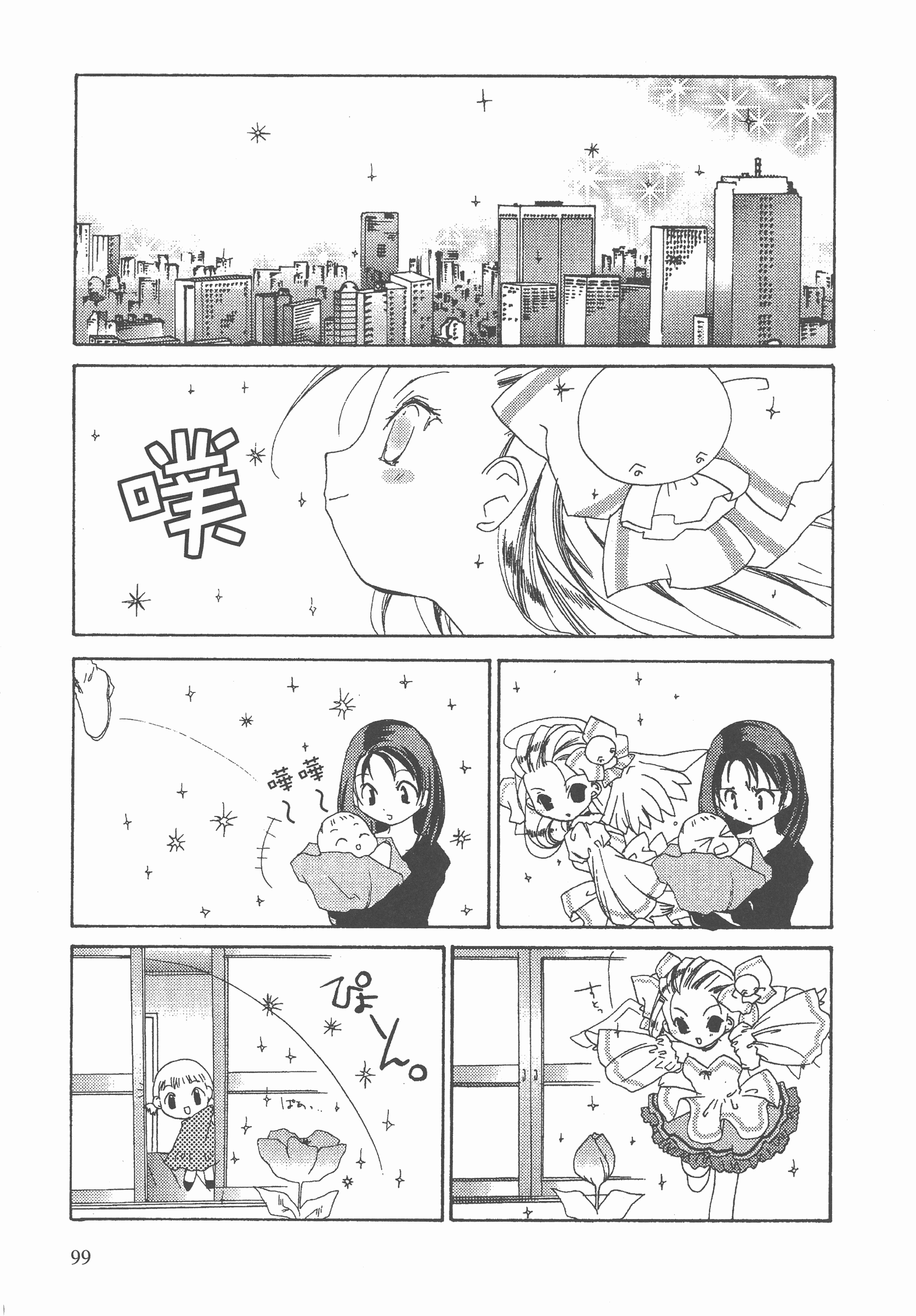 Page 100