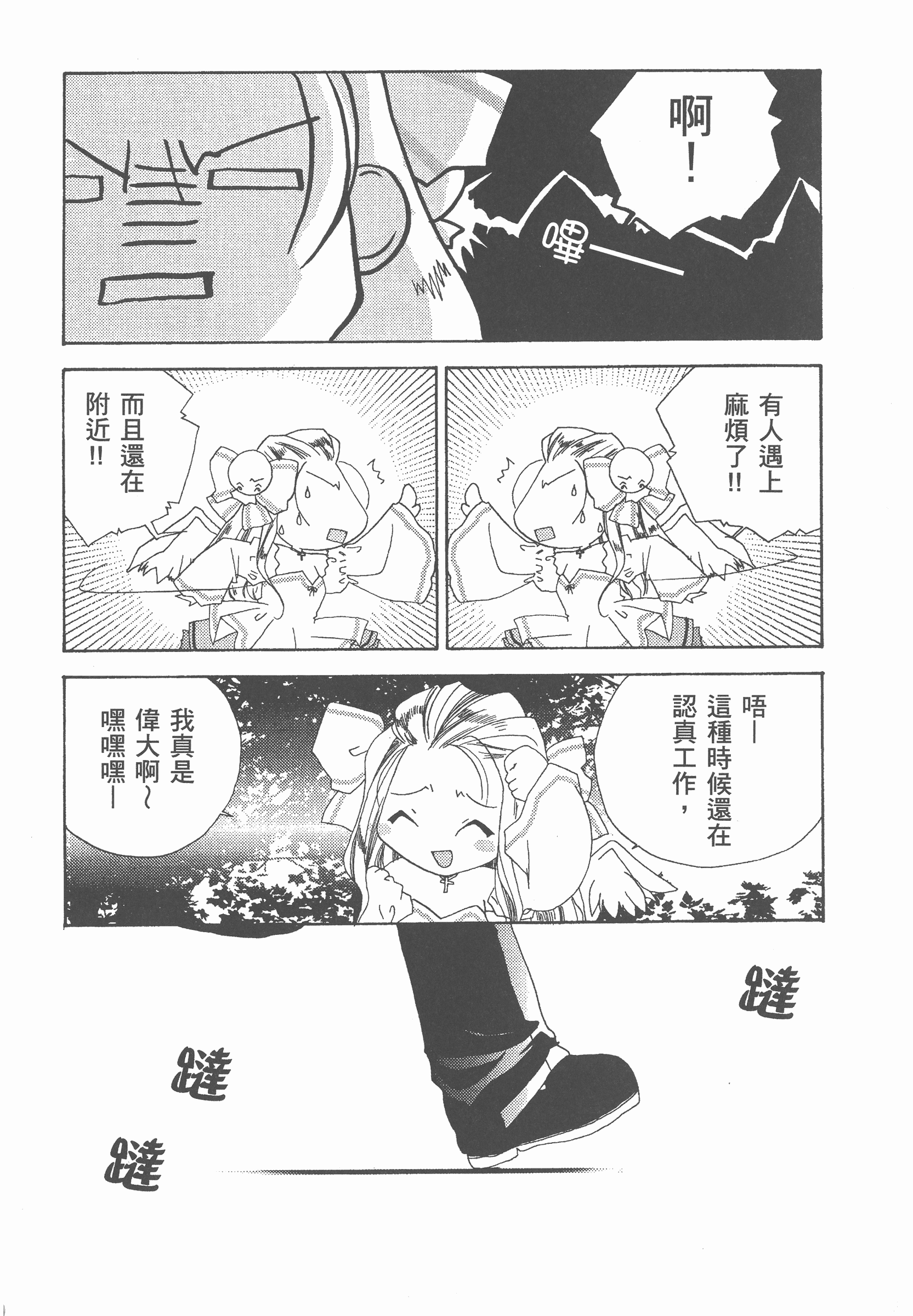 Page 102