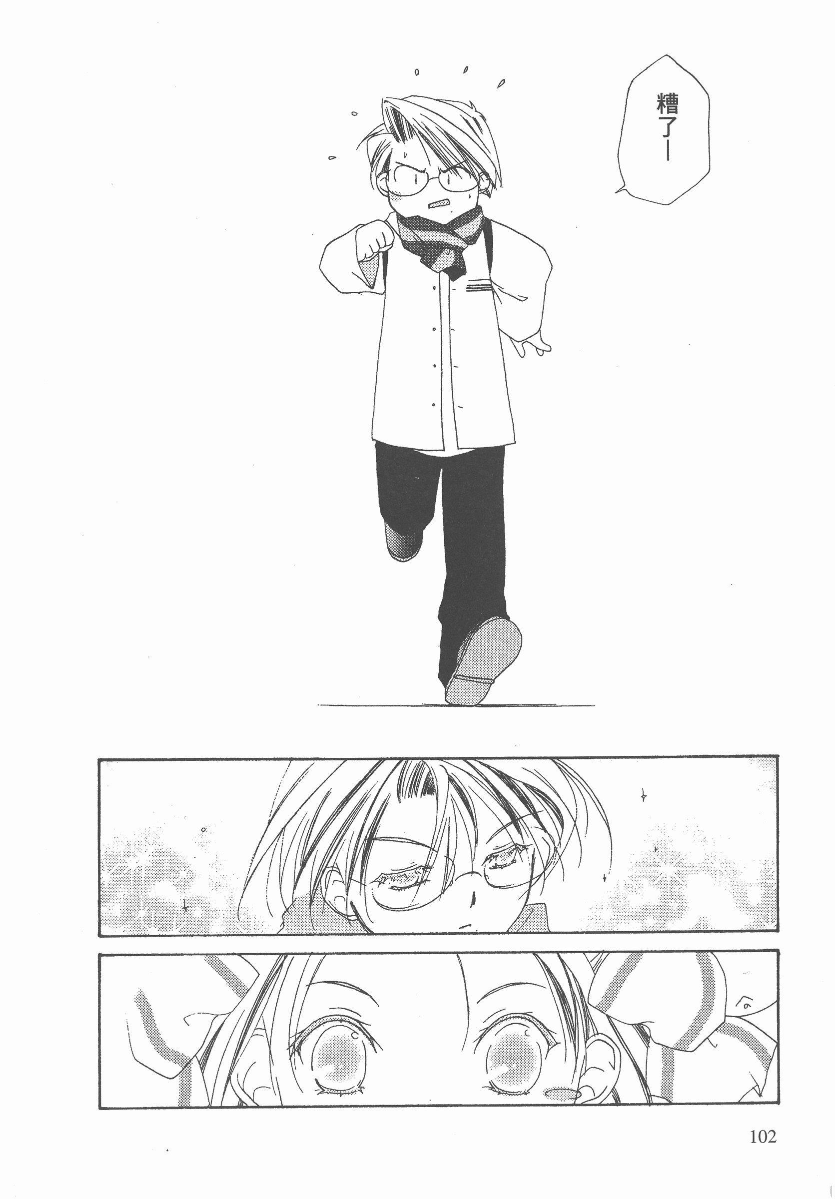 Page 103