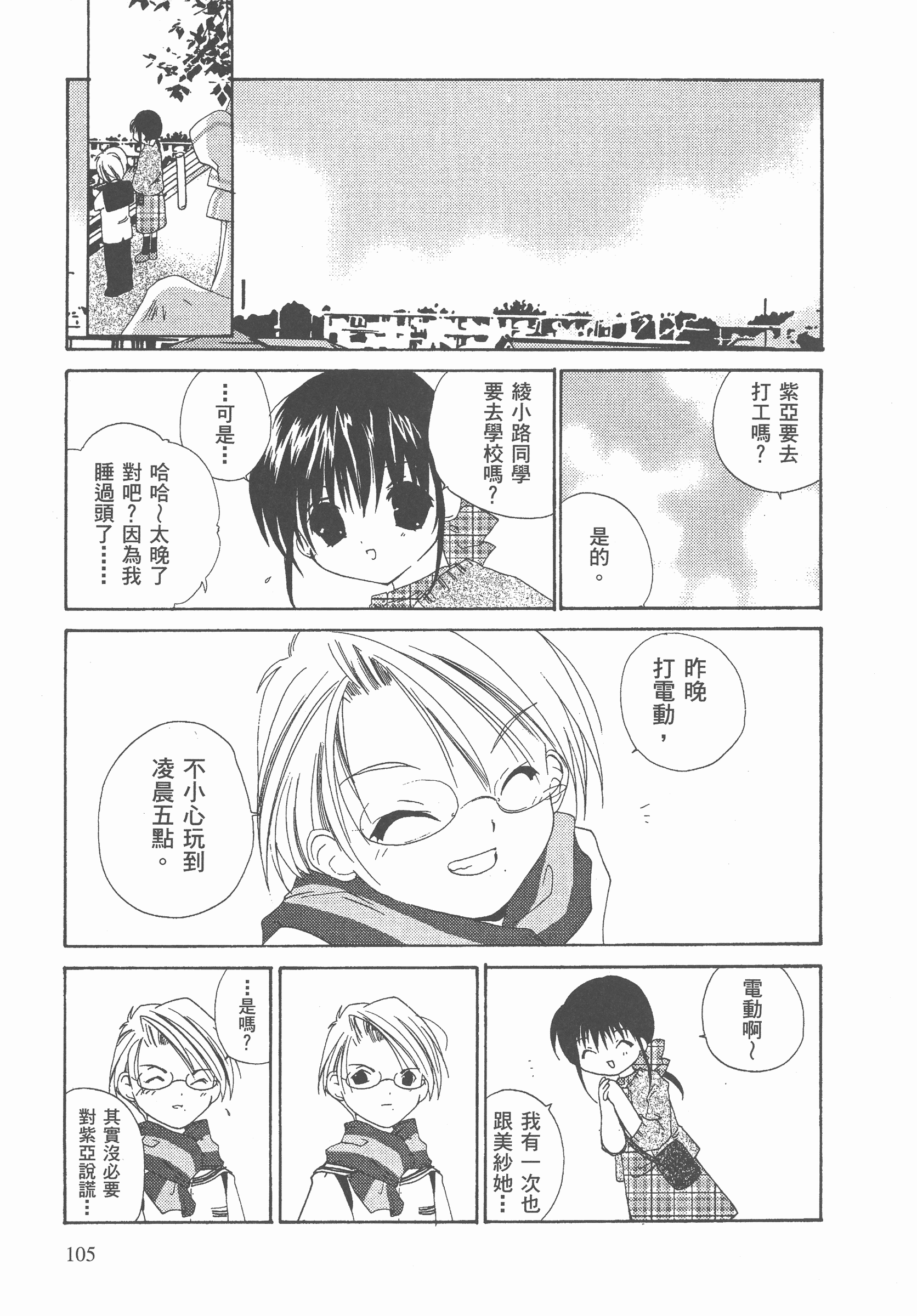 Page 106