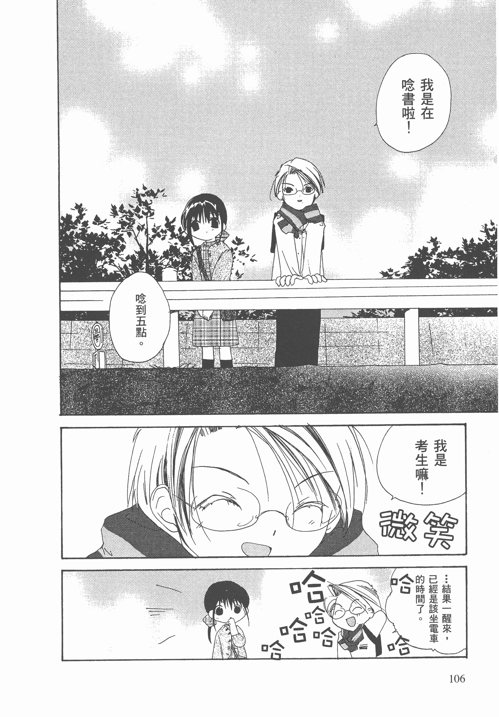 Page 107