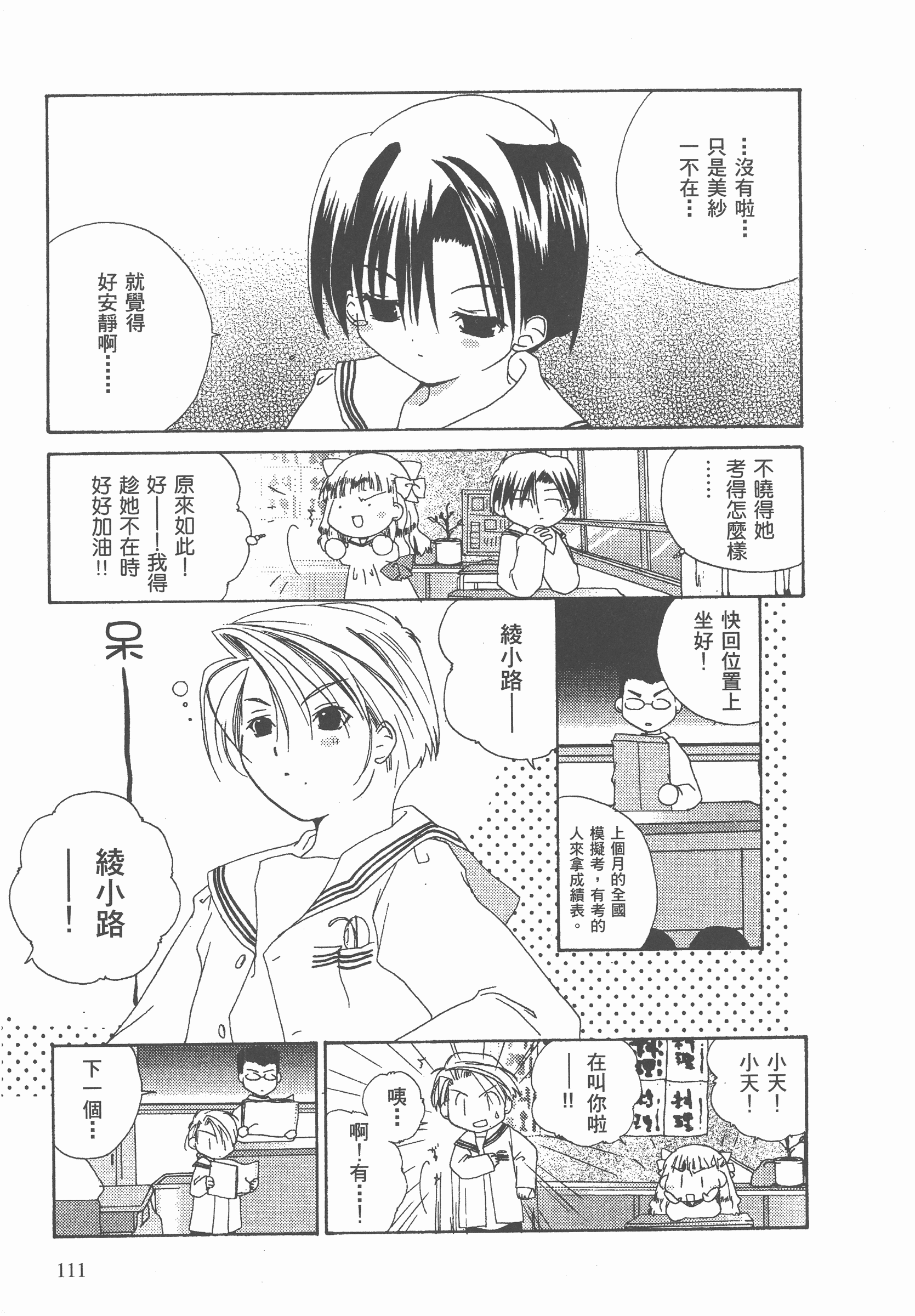 Page 112