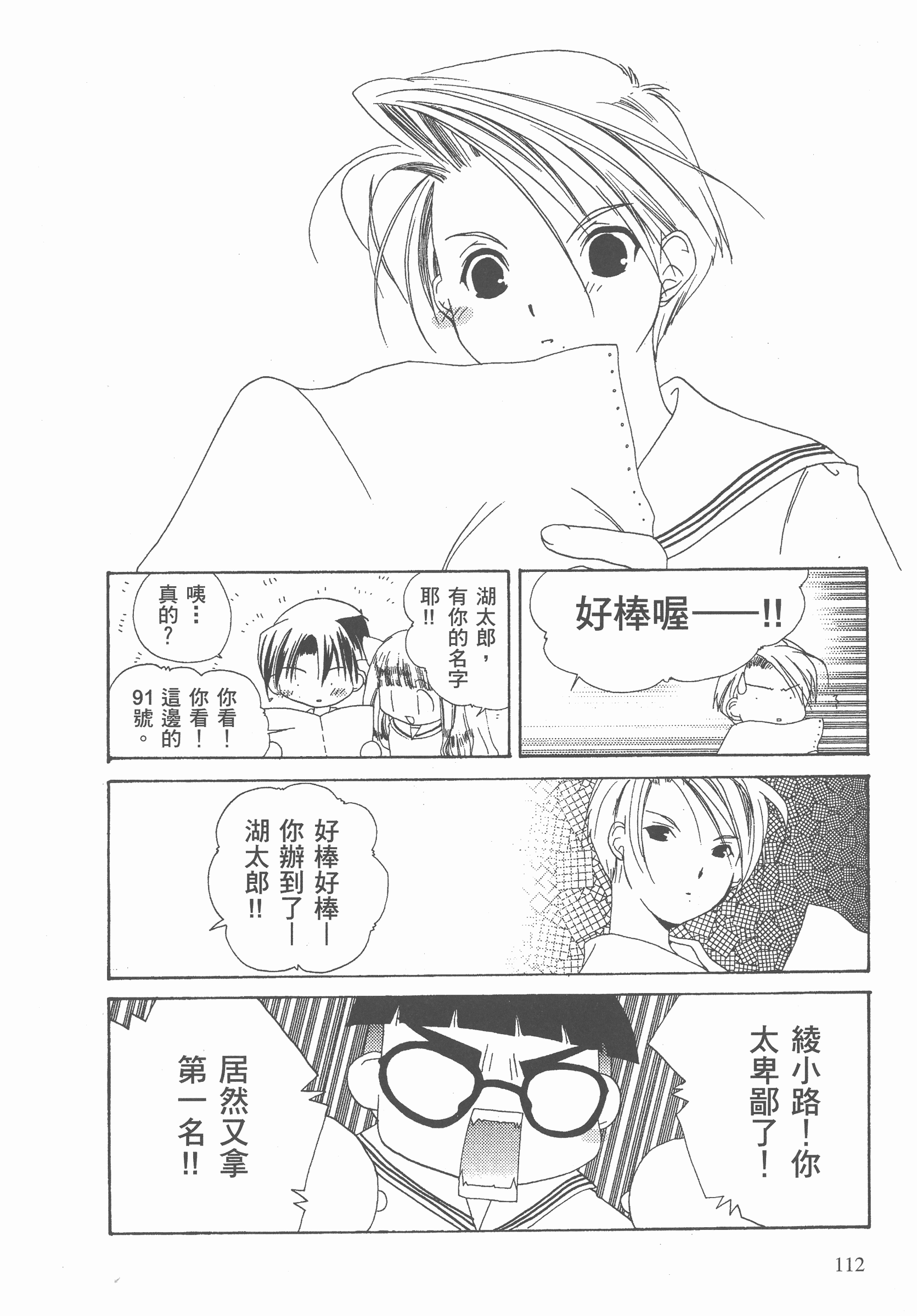Page 113
