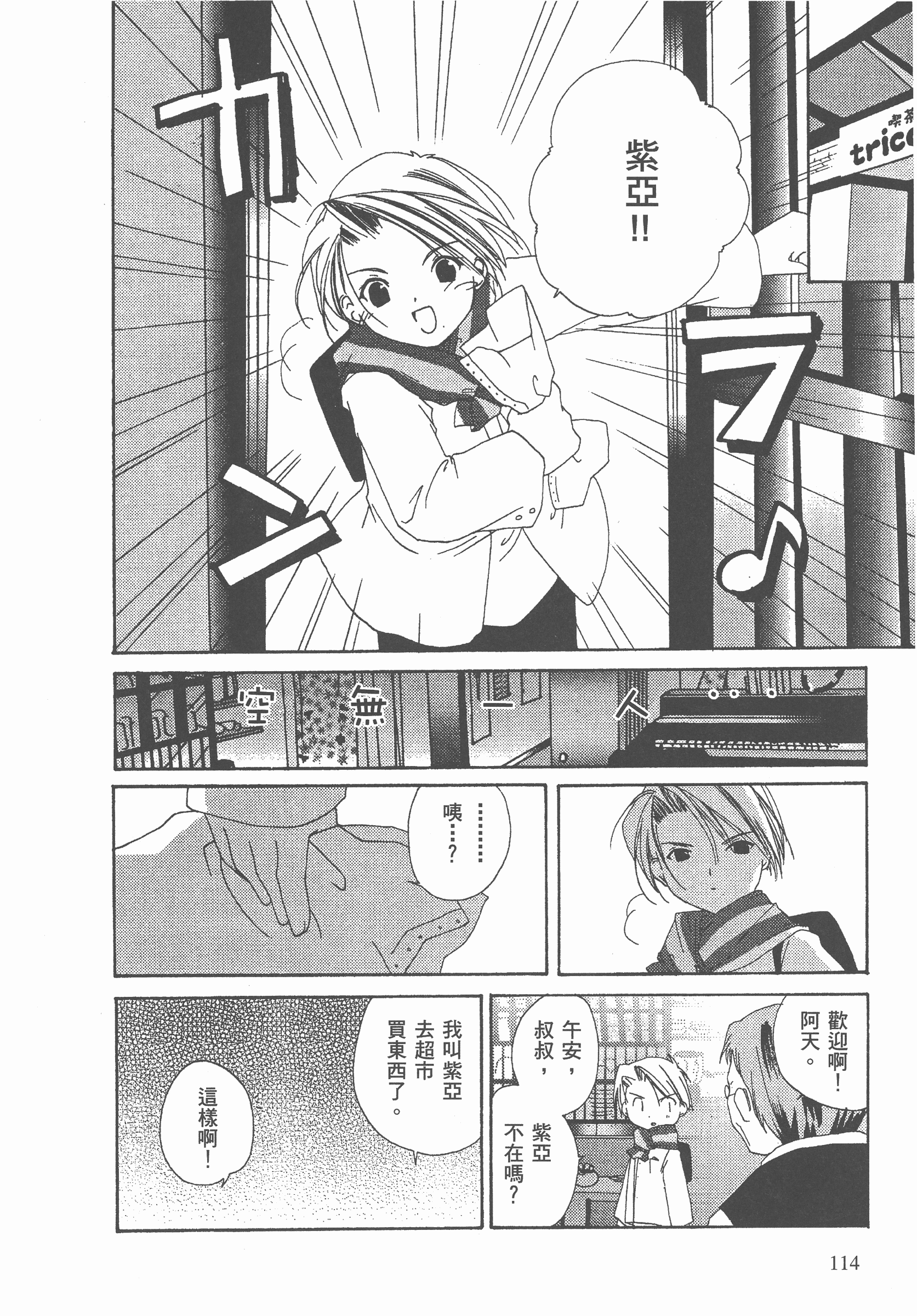 Page 115
