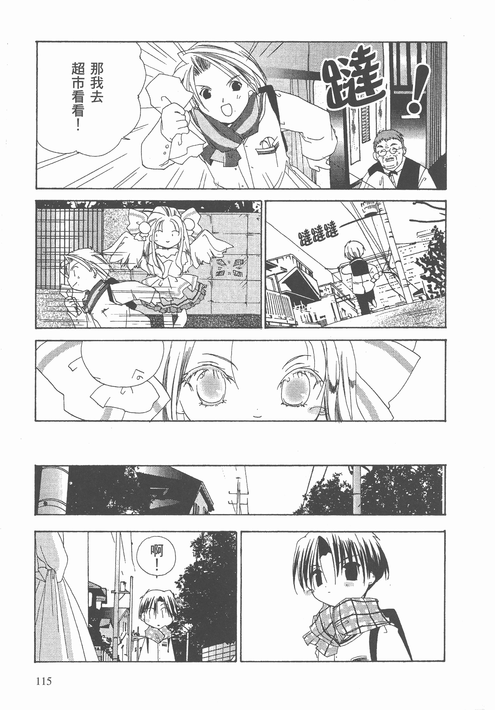 Page 116
