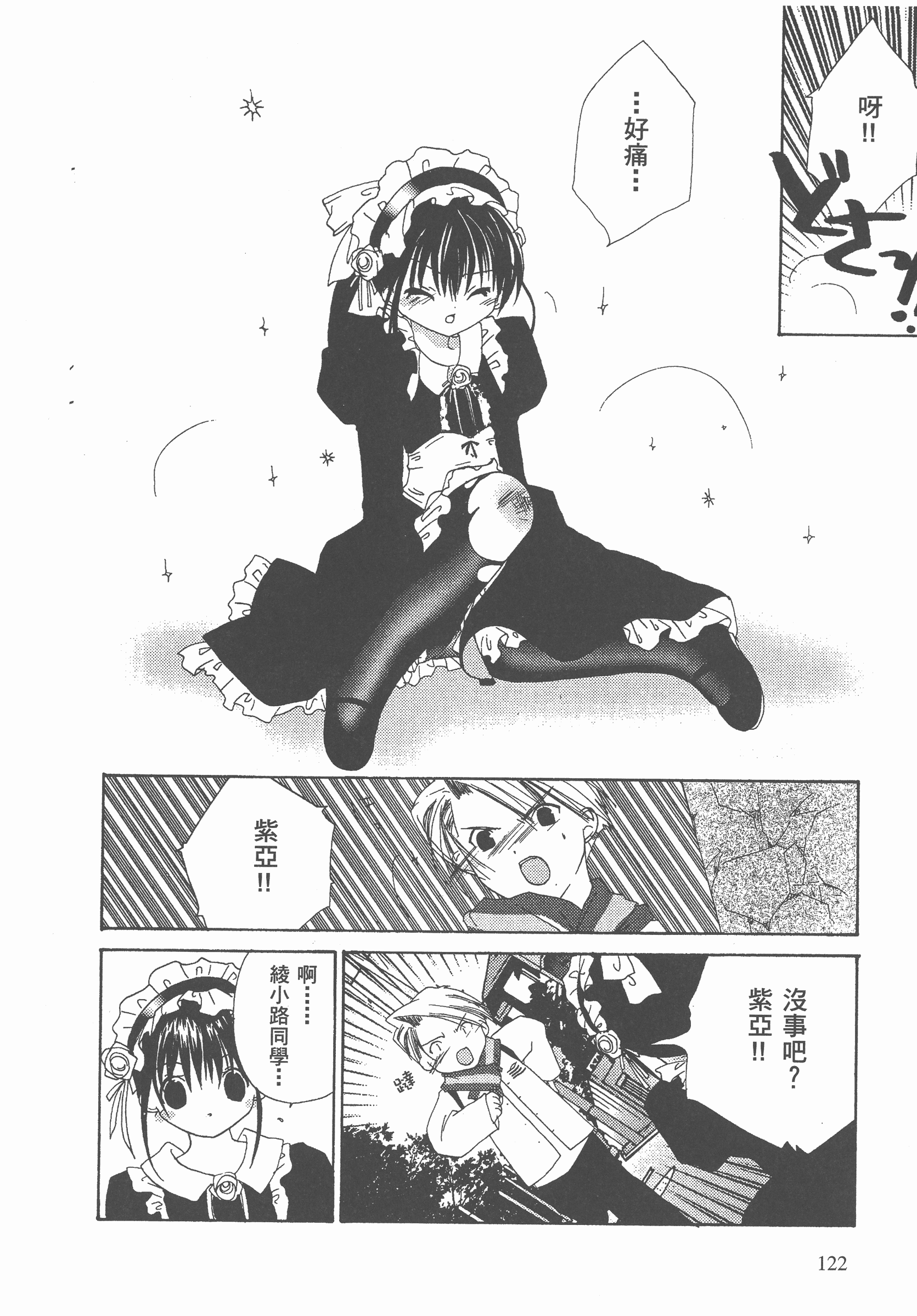 Page 123