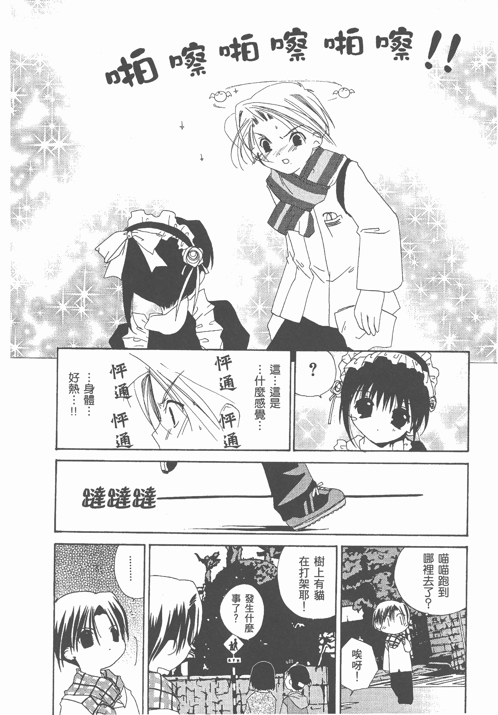 Page 125