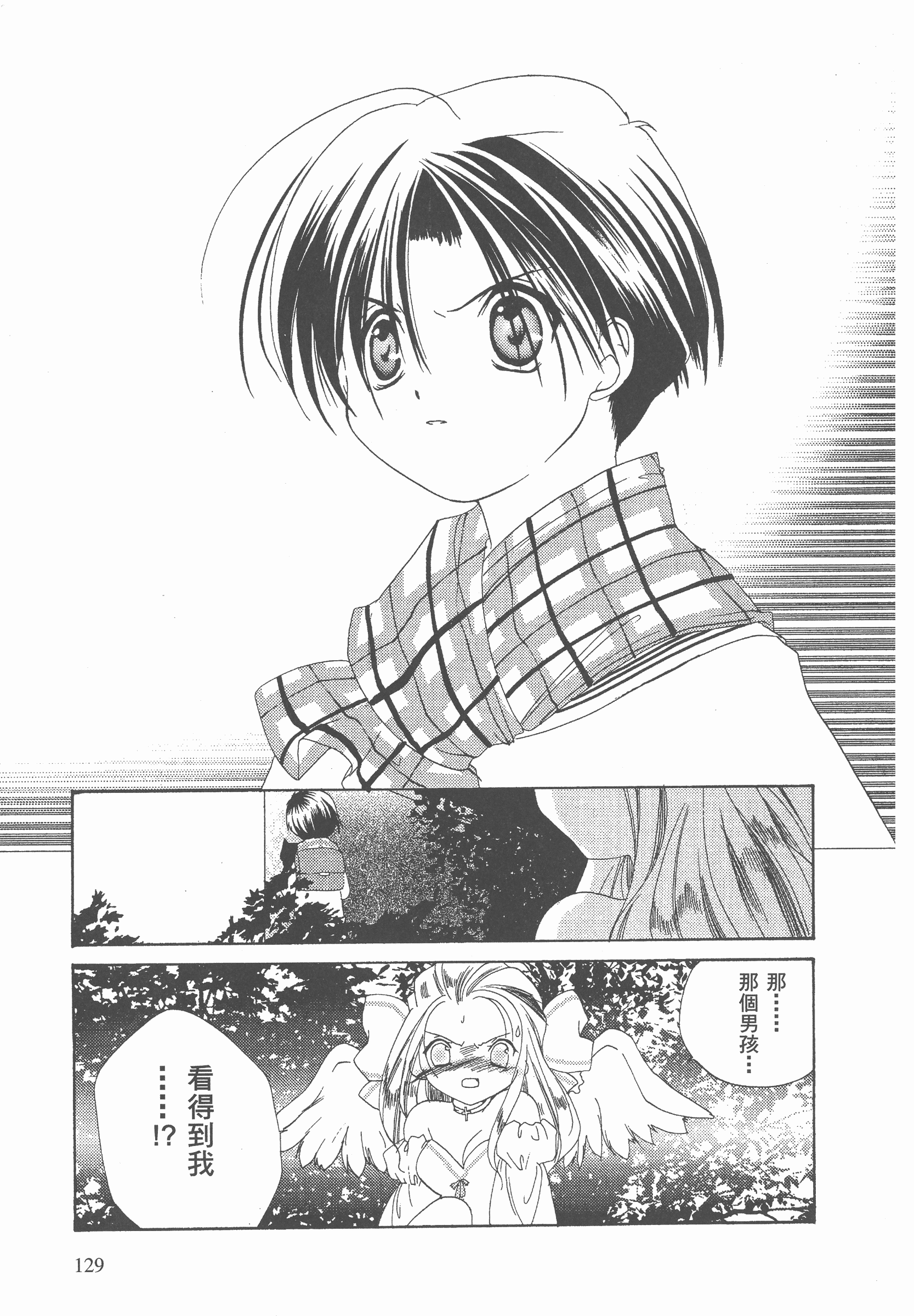 Page 130
