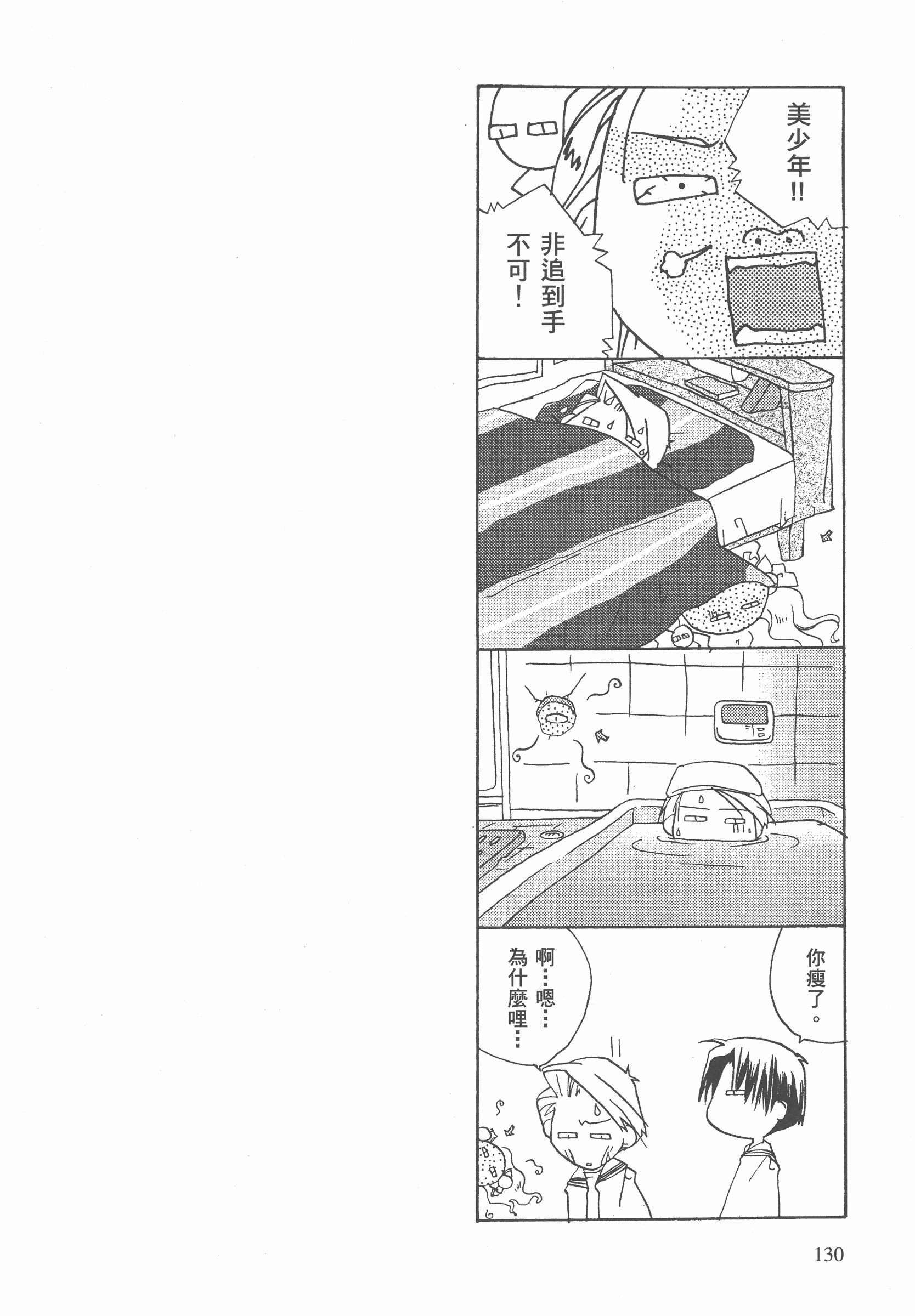 Page 131