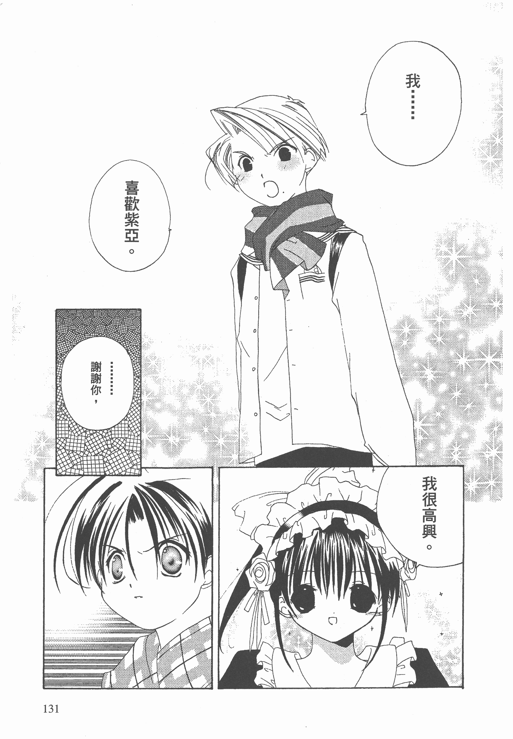 Page 132