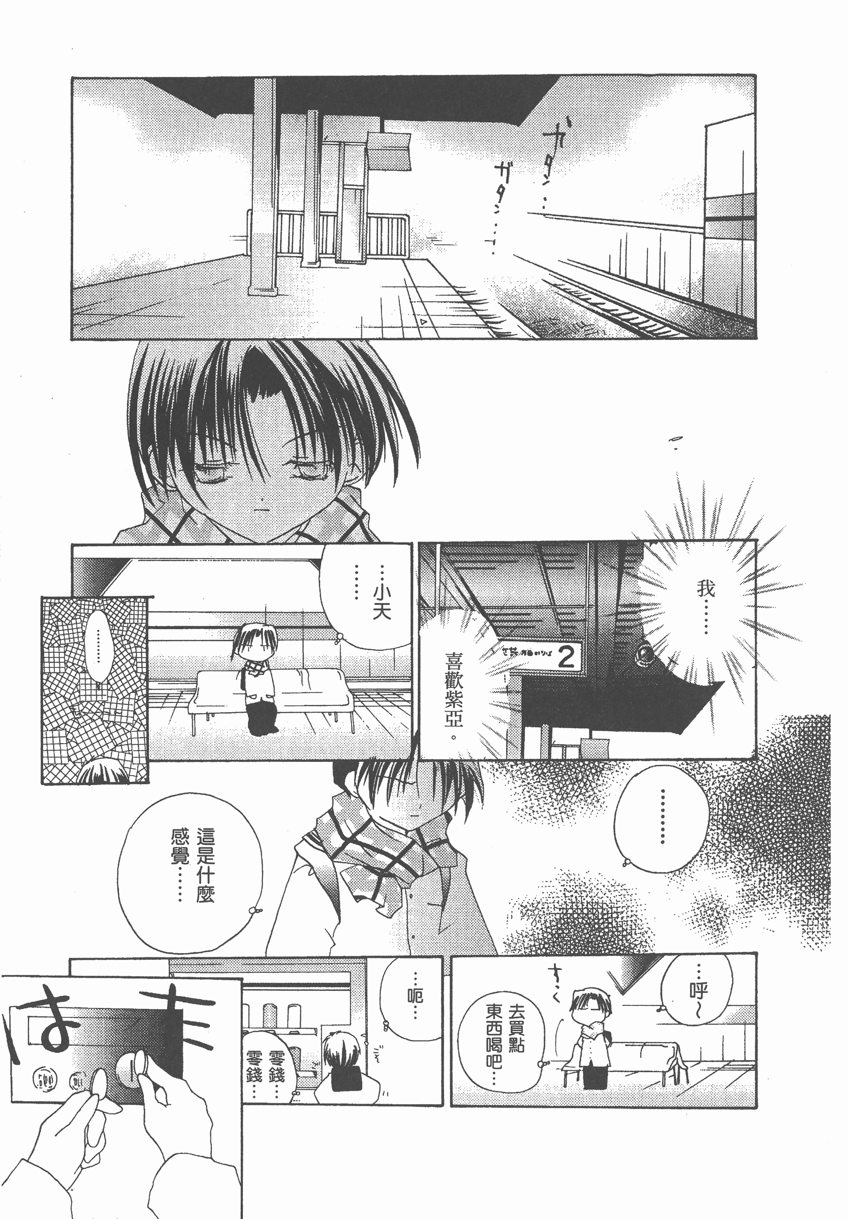 Page 138
