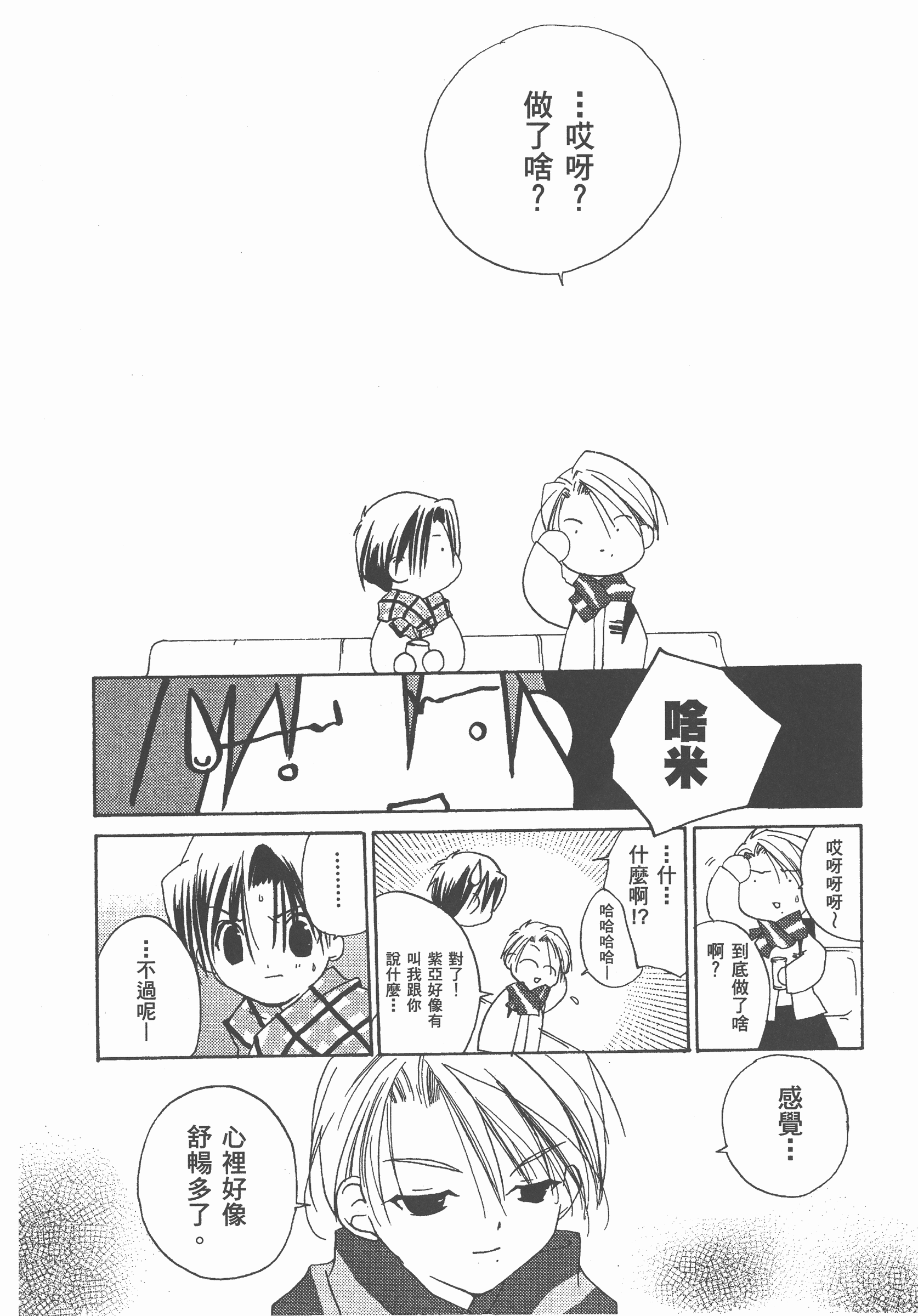 Page 141