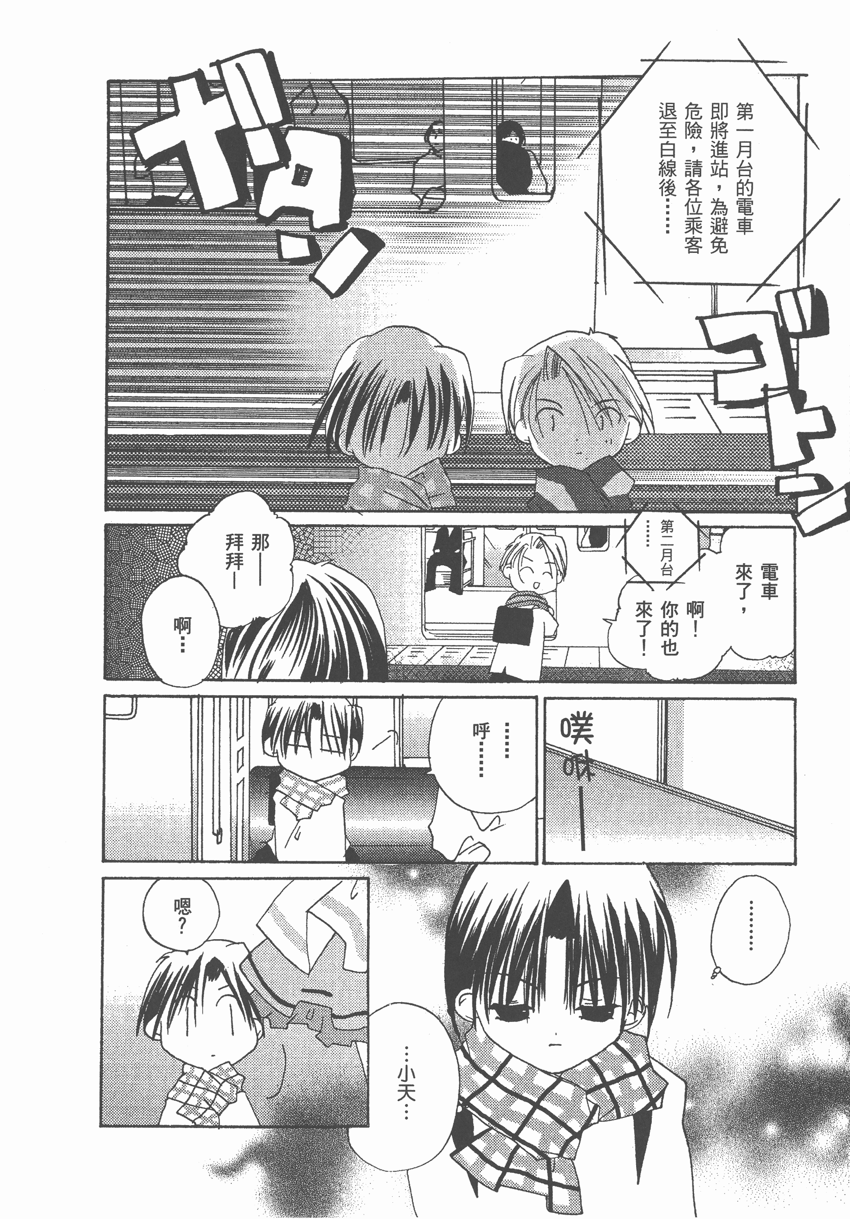 Page 143
