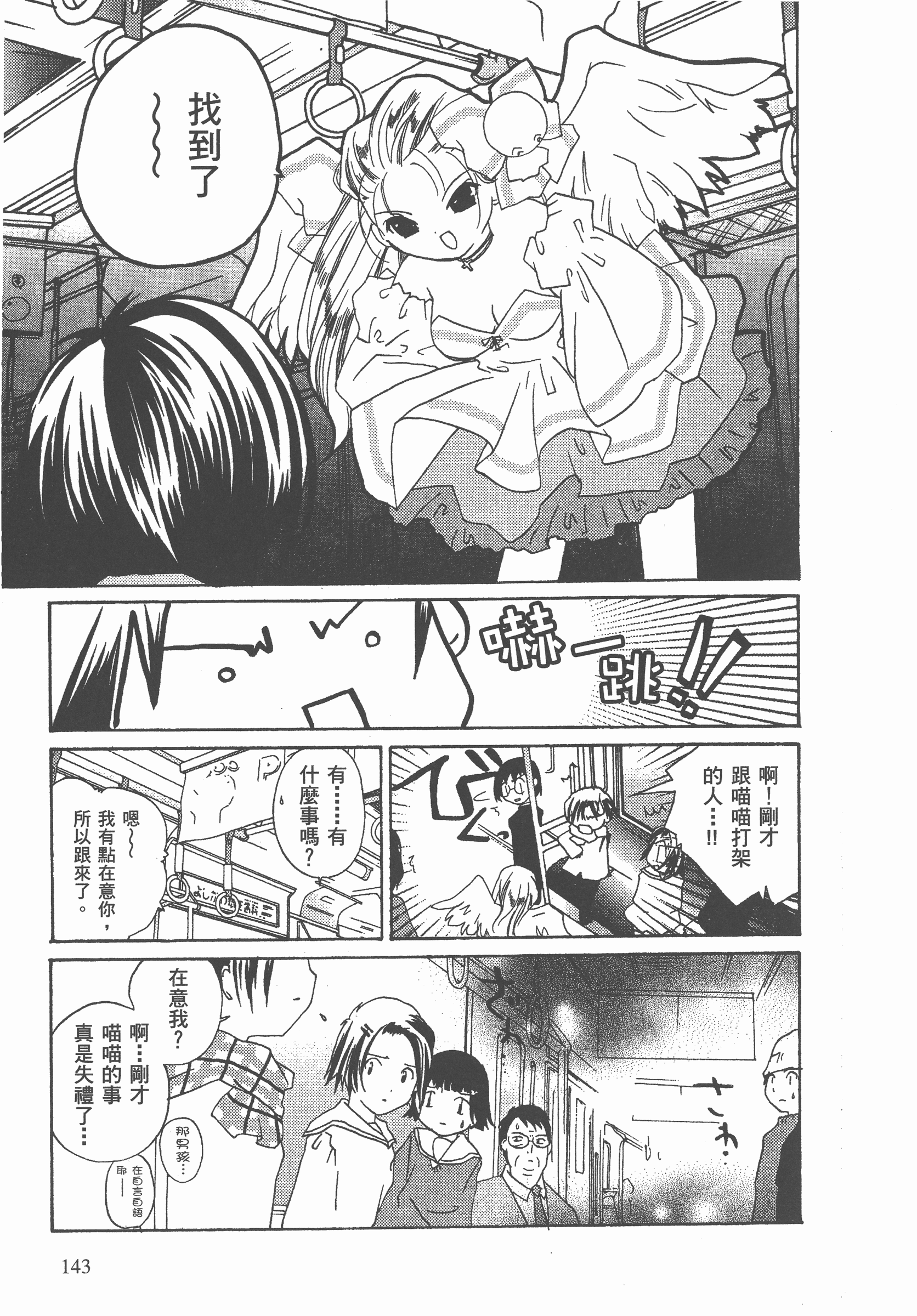 Page 144