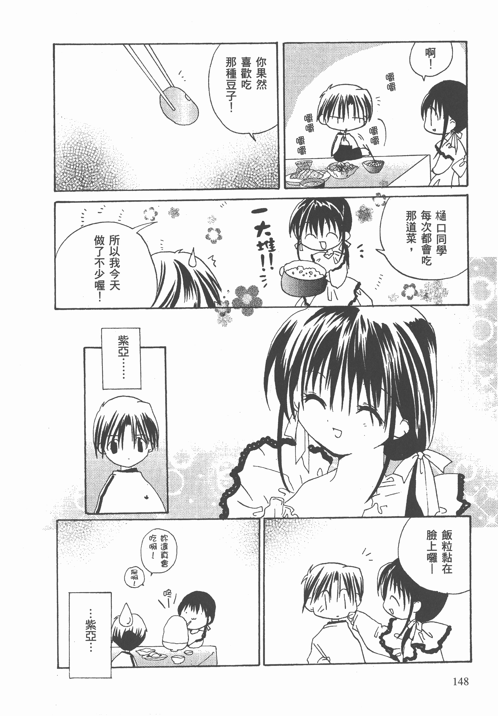 Page 149