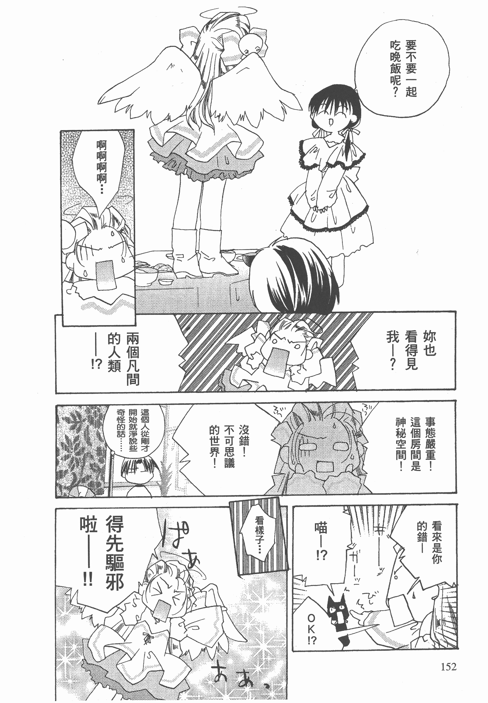 Page 153