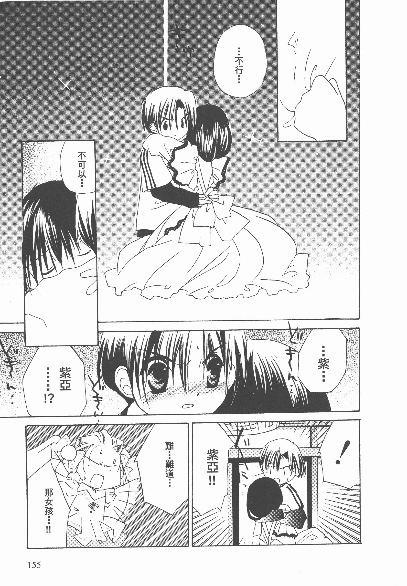 Page 156