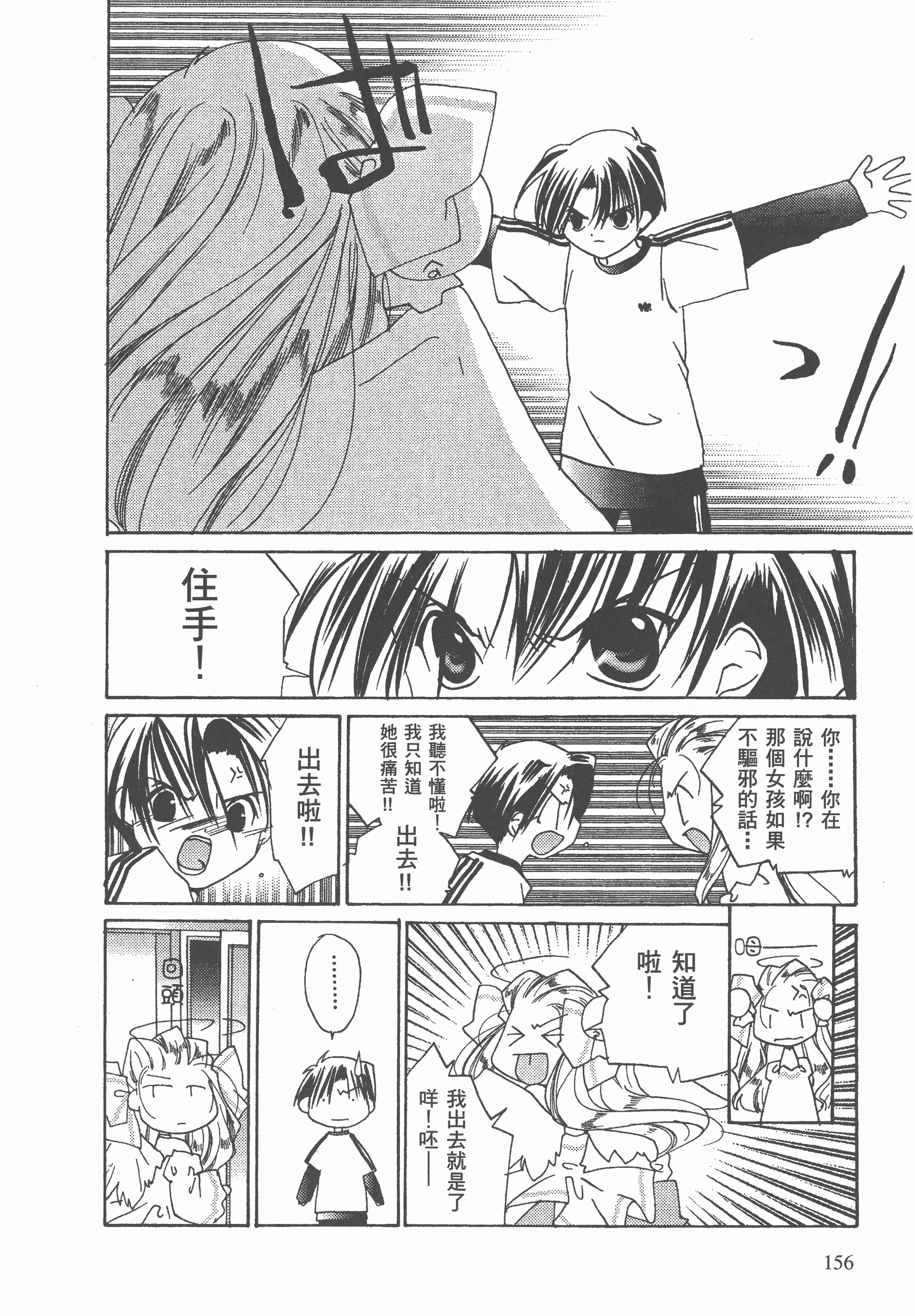 Page 157