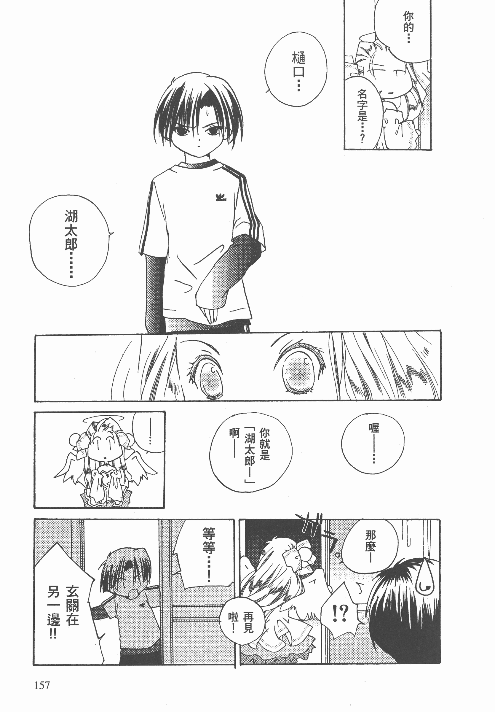 Page 158