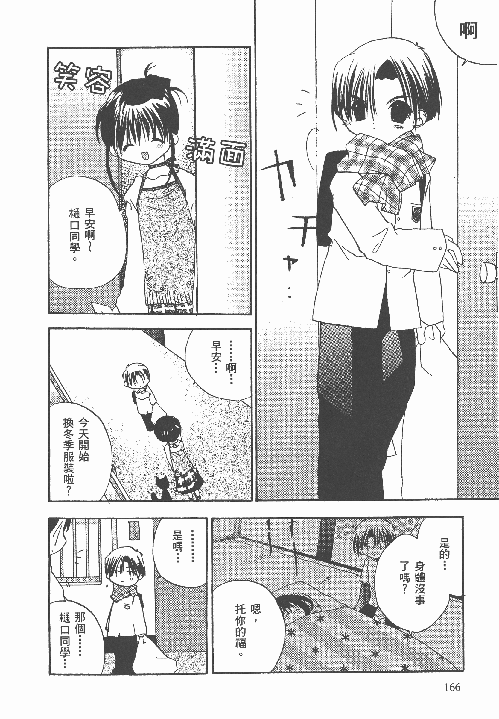 Page 167