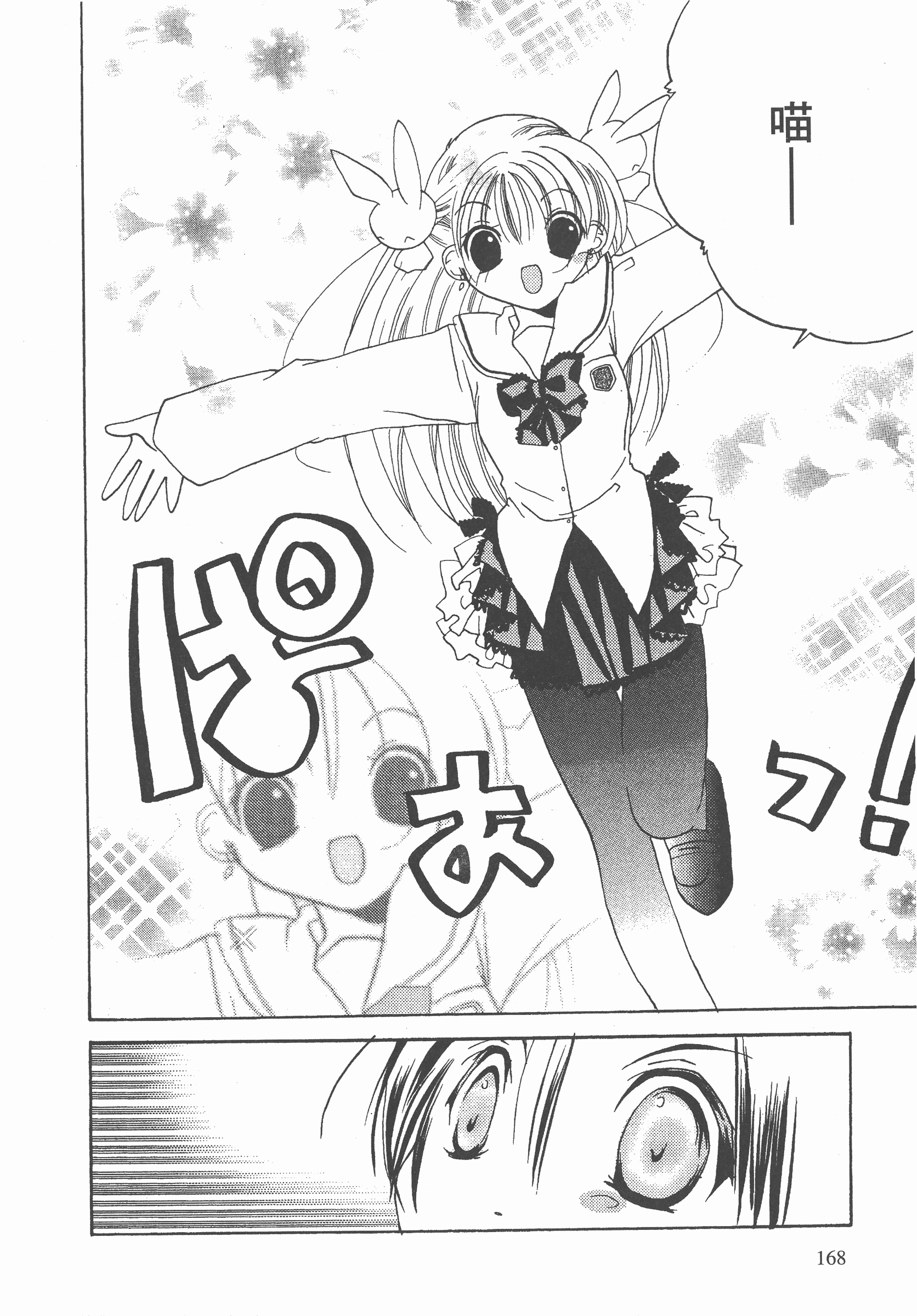 Page 169