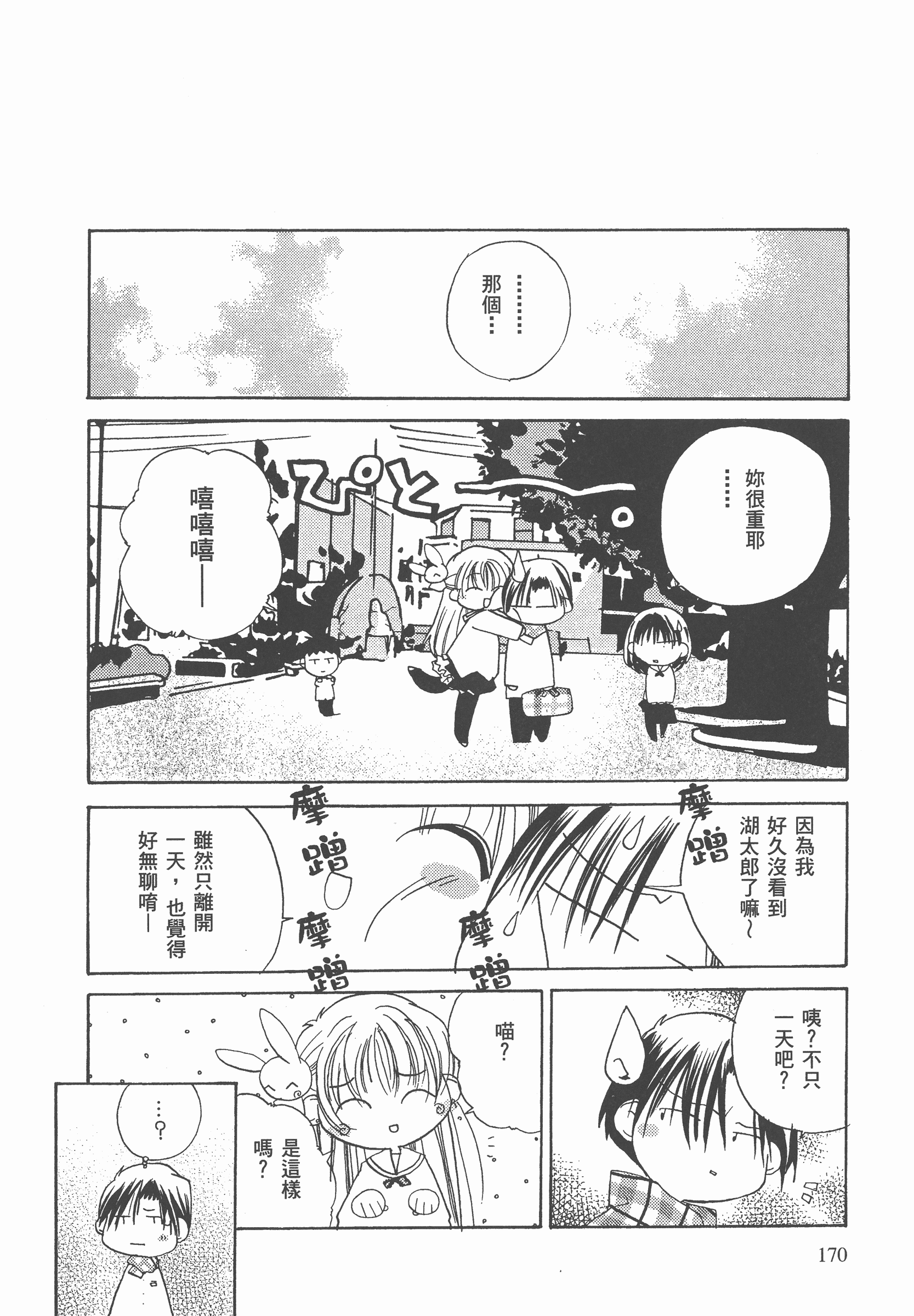 Page 171