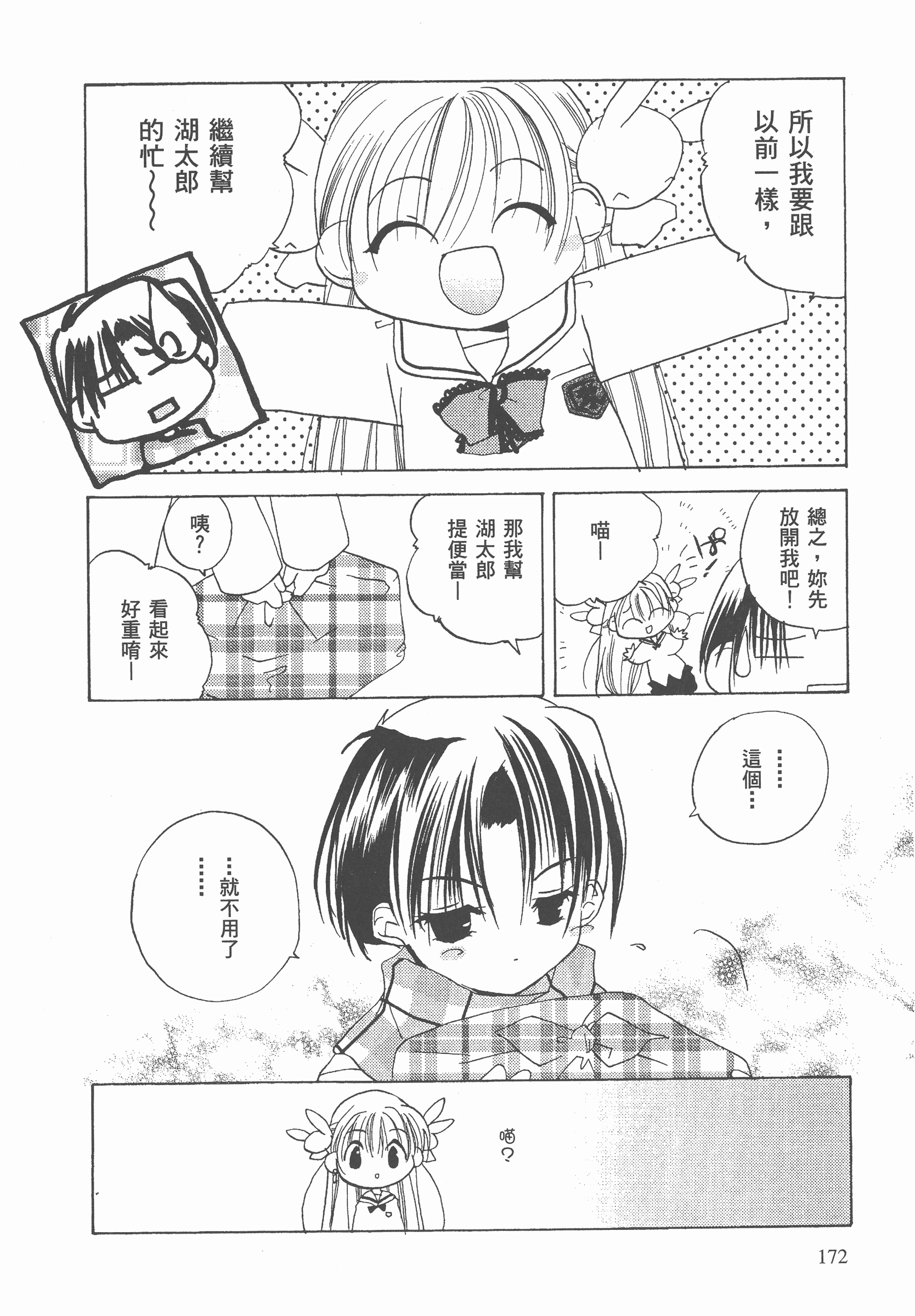 Page 173