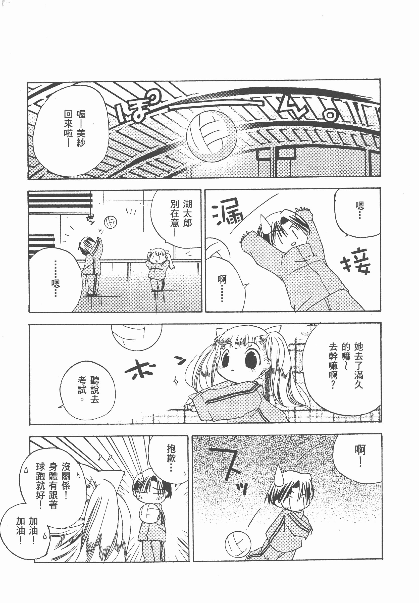 Page 174