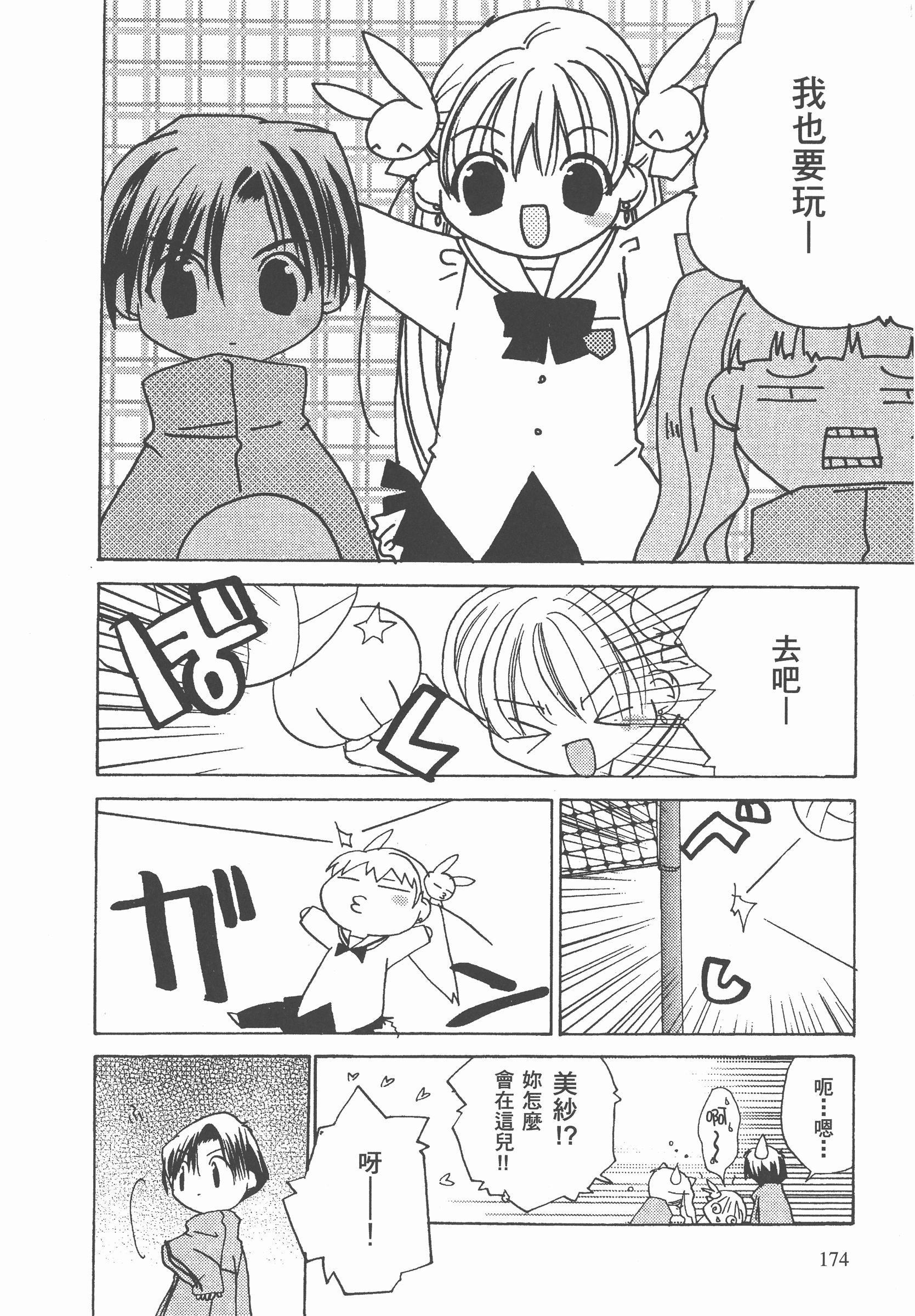 Page 175