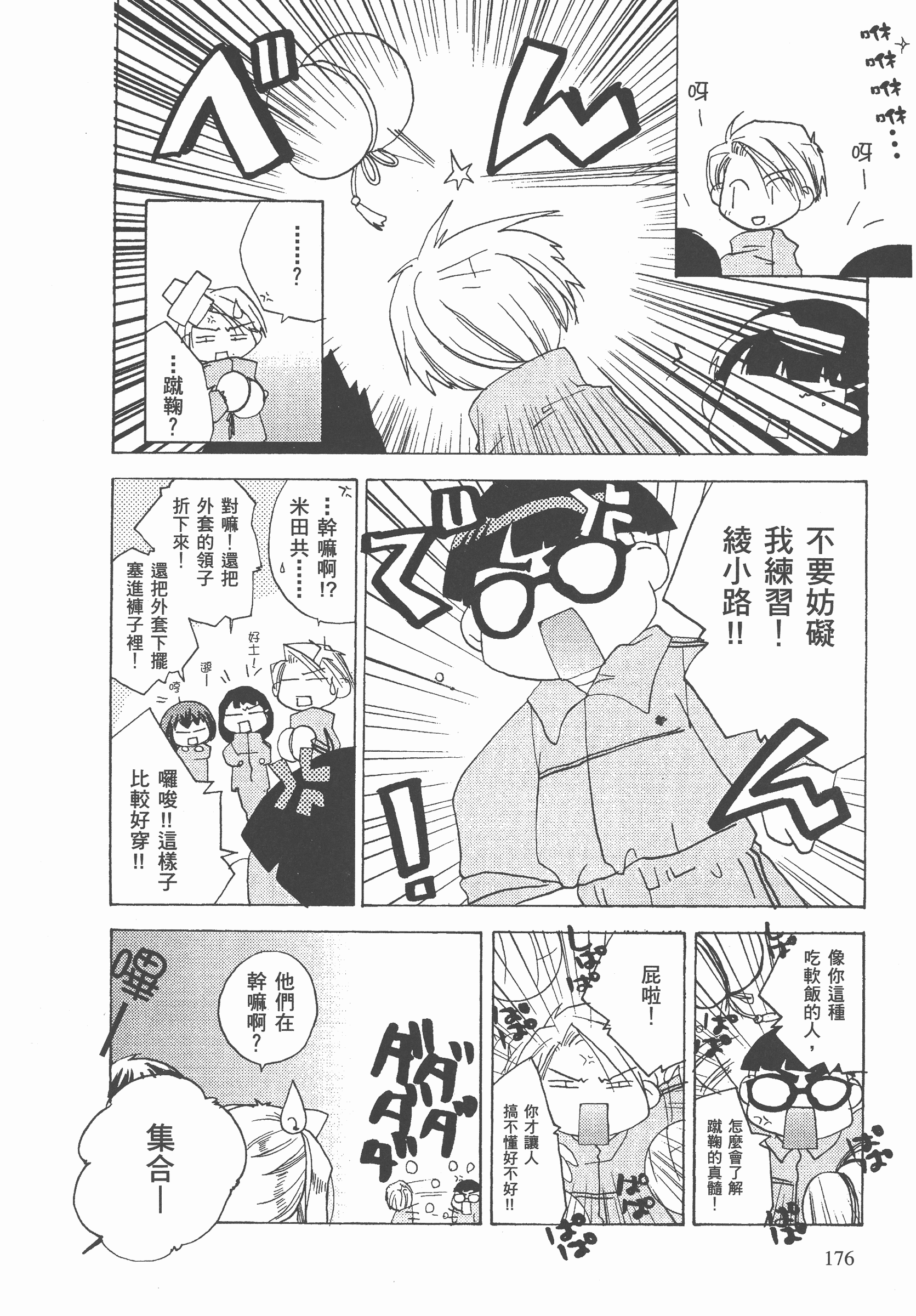 Page 177