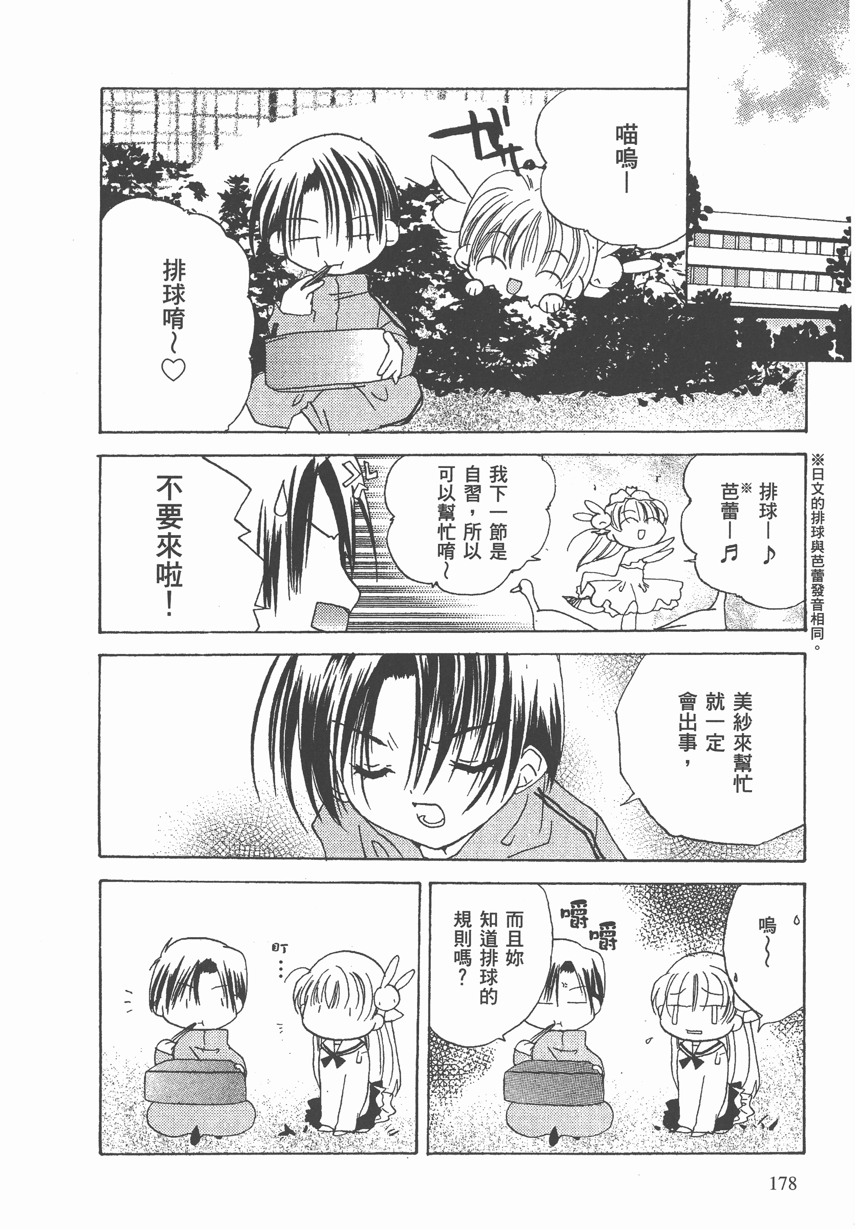 Page 179