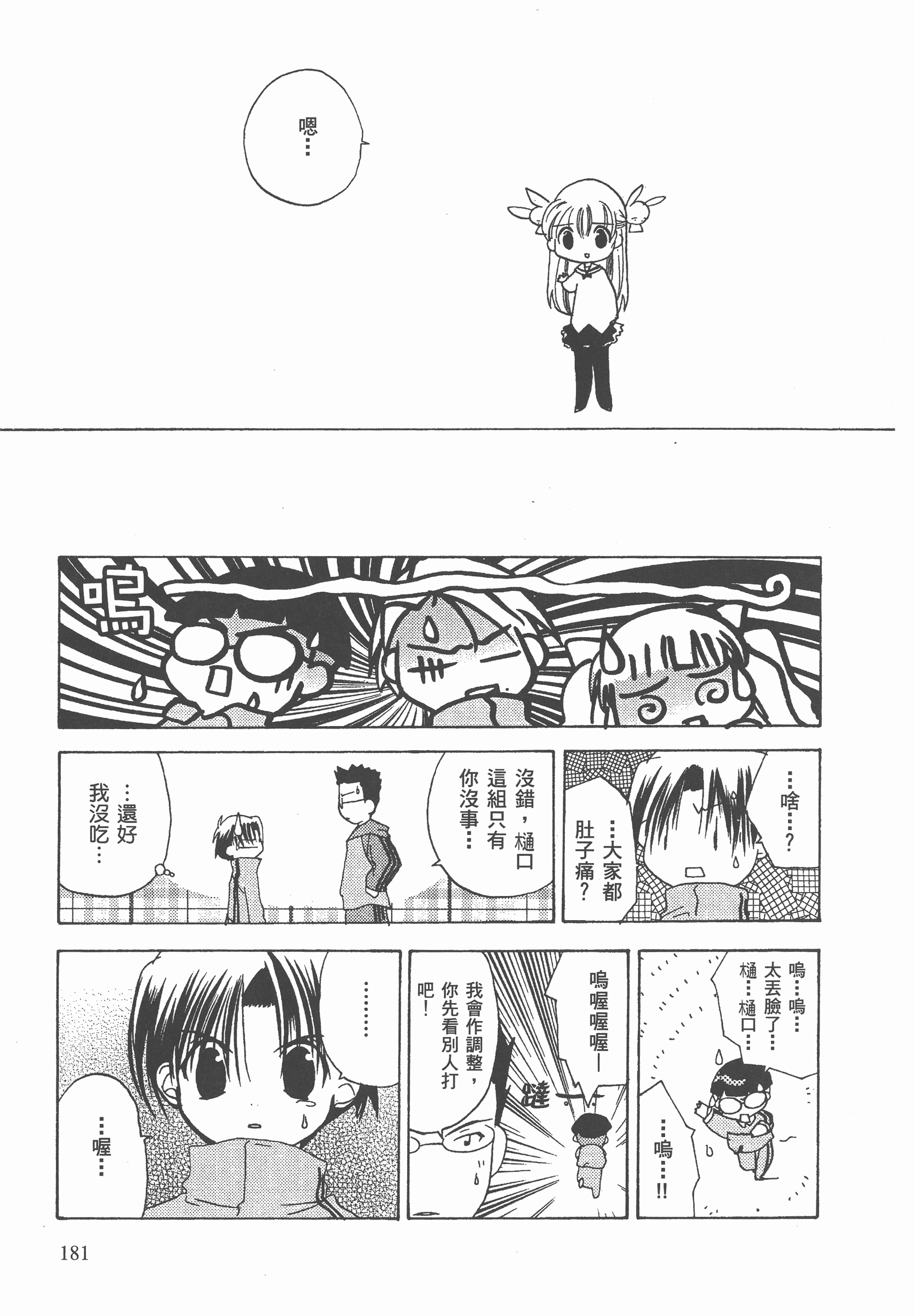 Page 182
