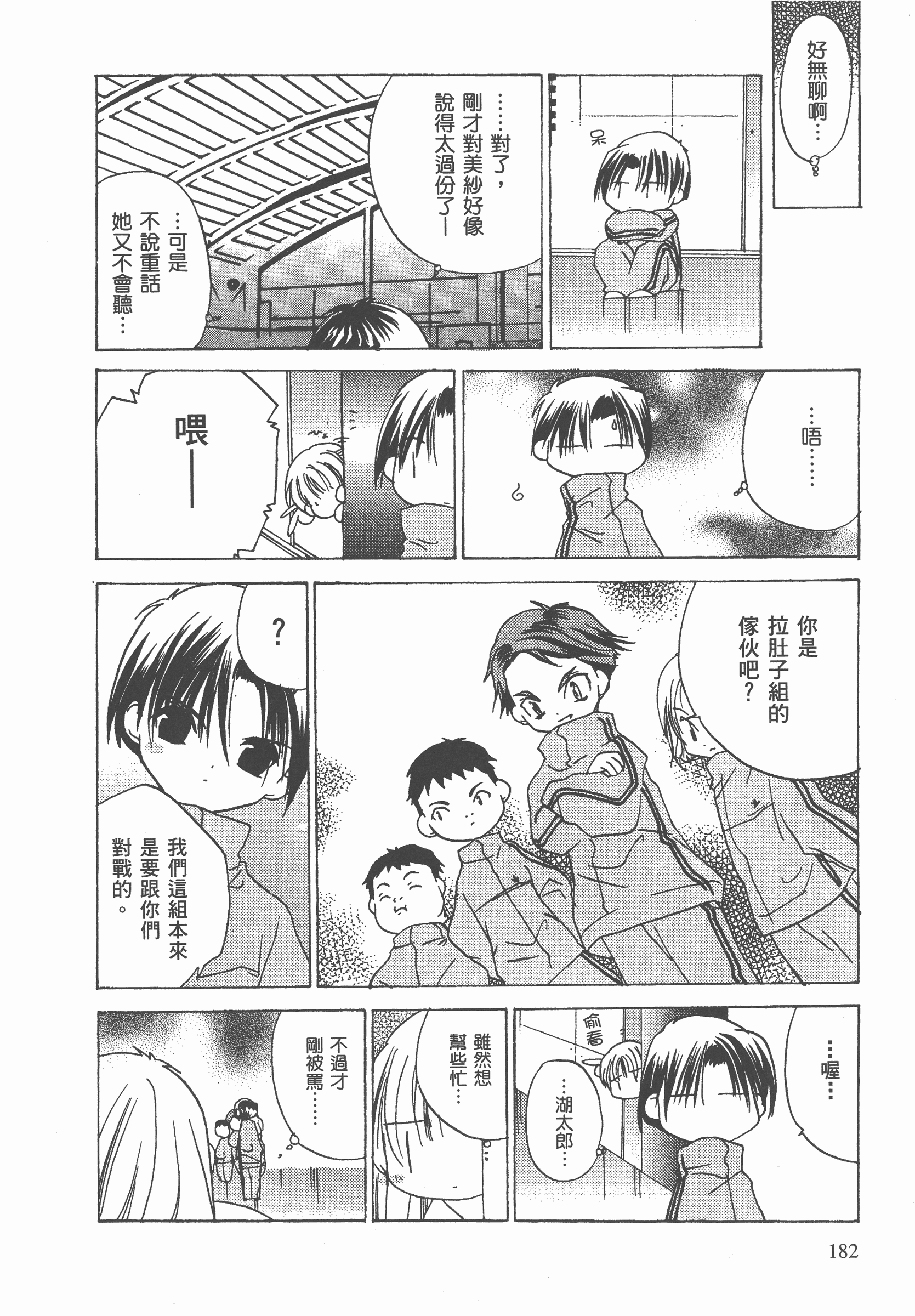 Page 183